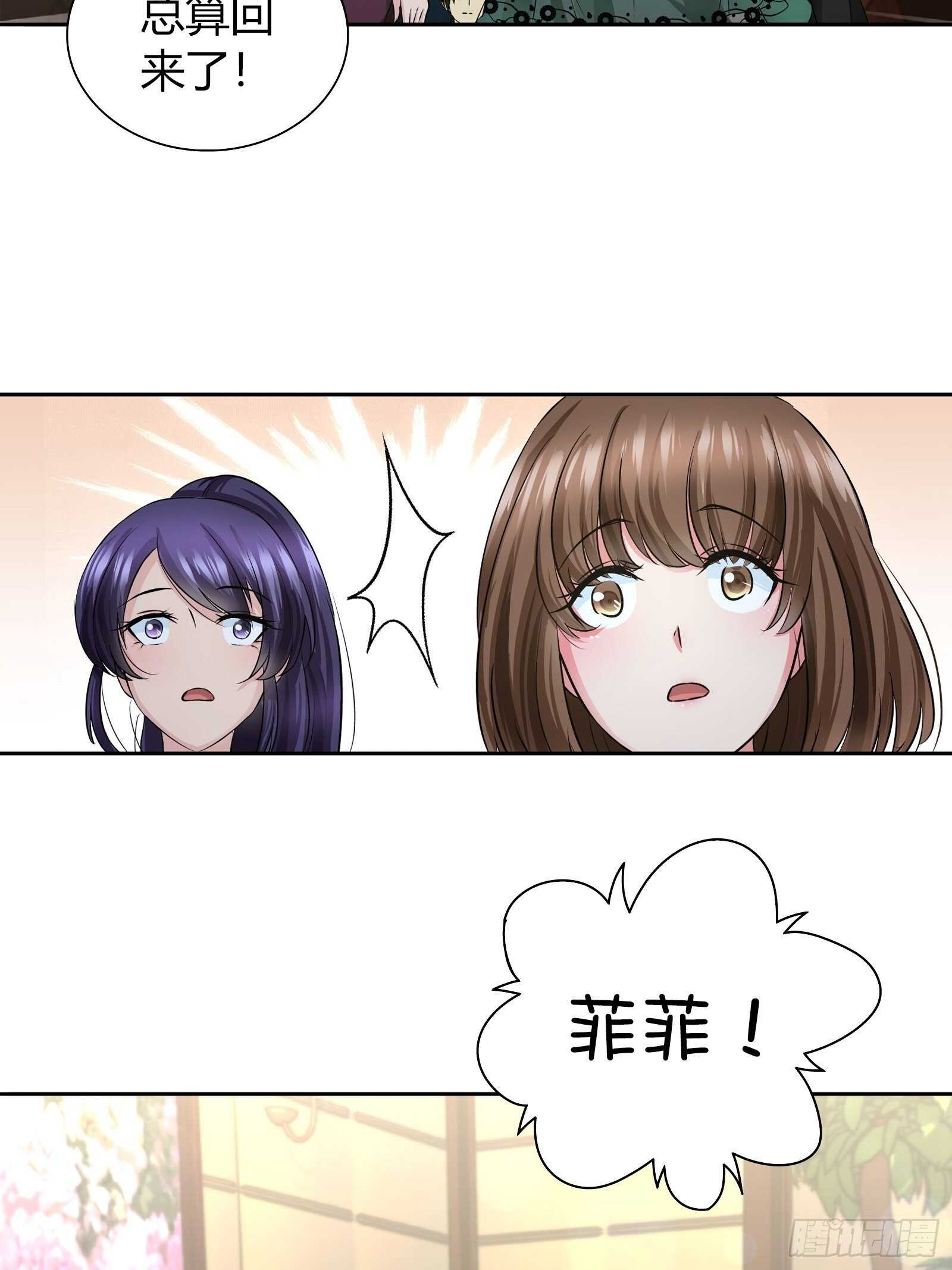 我是医生杨珊漫画,罕见怪病1图