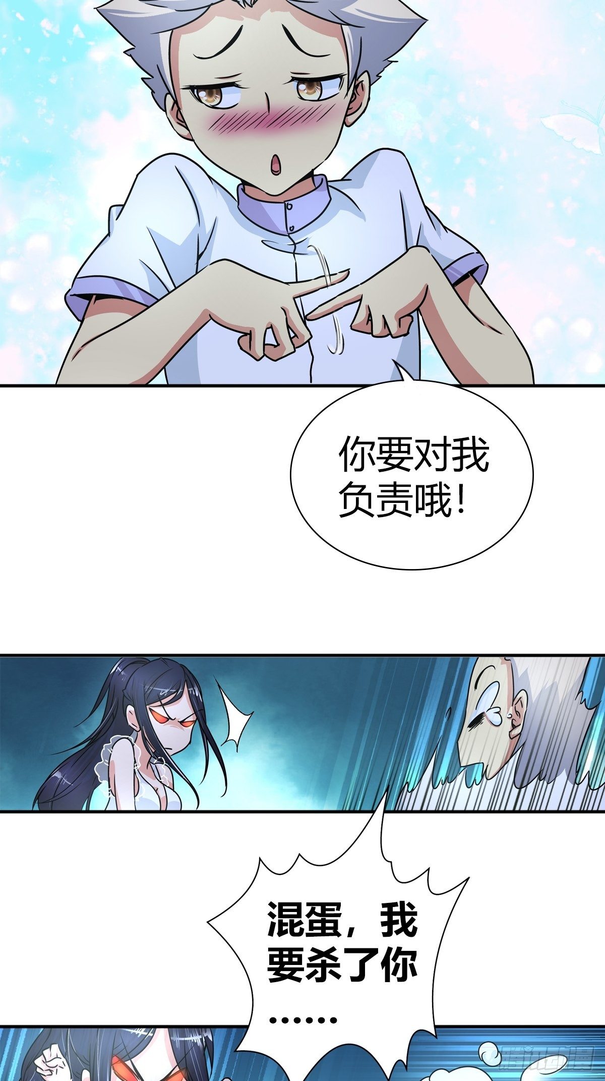 我是医生杨珊漫画,英雄救美？1图