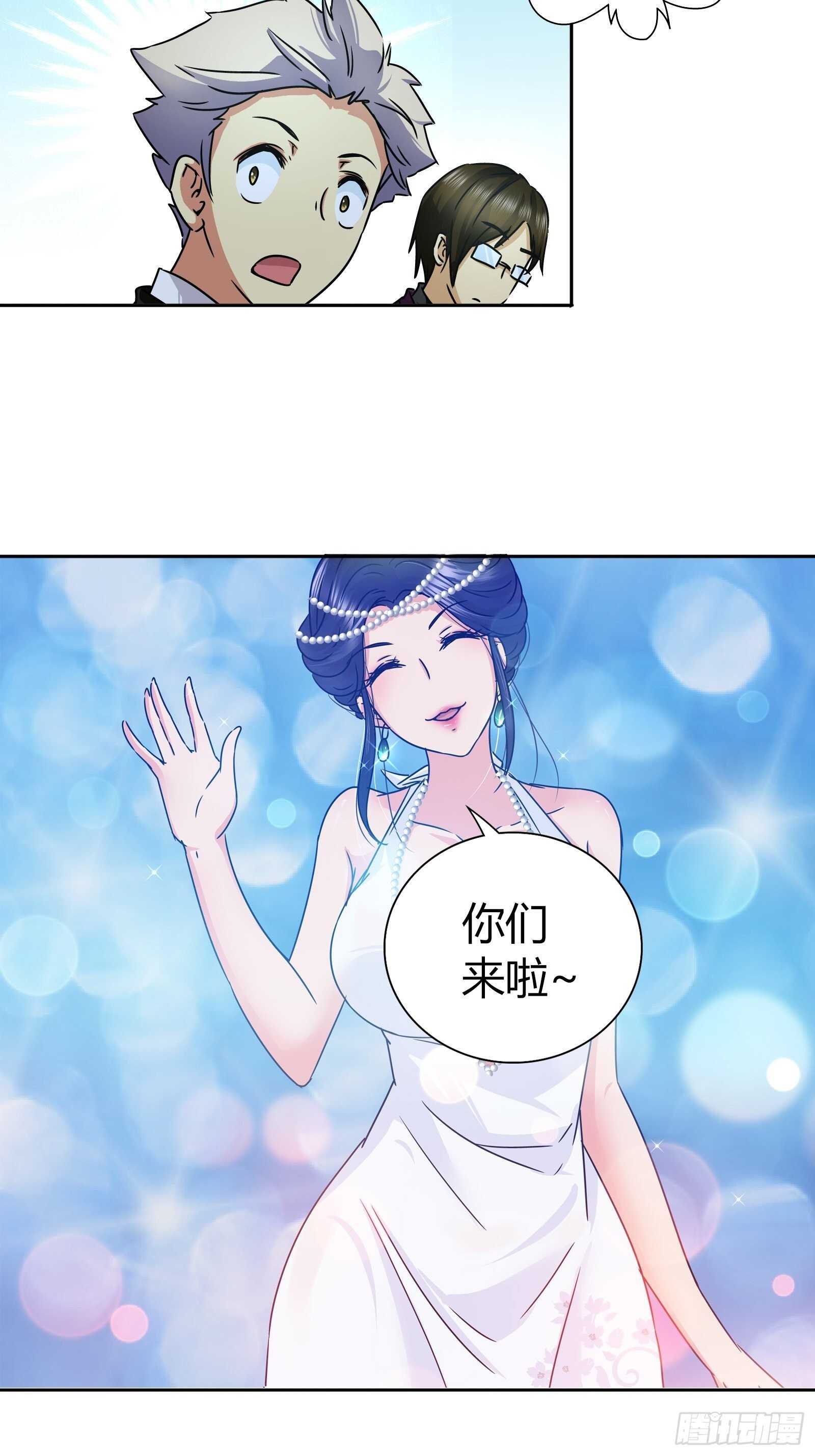 我是医生杨珊漫画,他们是在嫉妒我2图