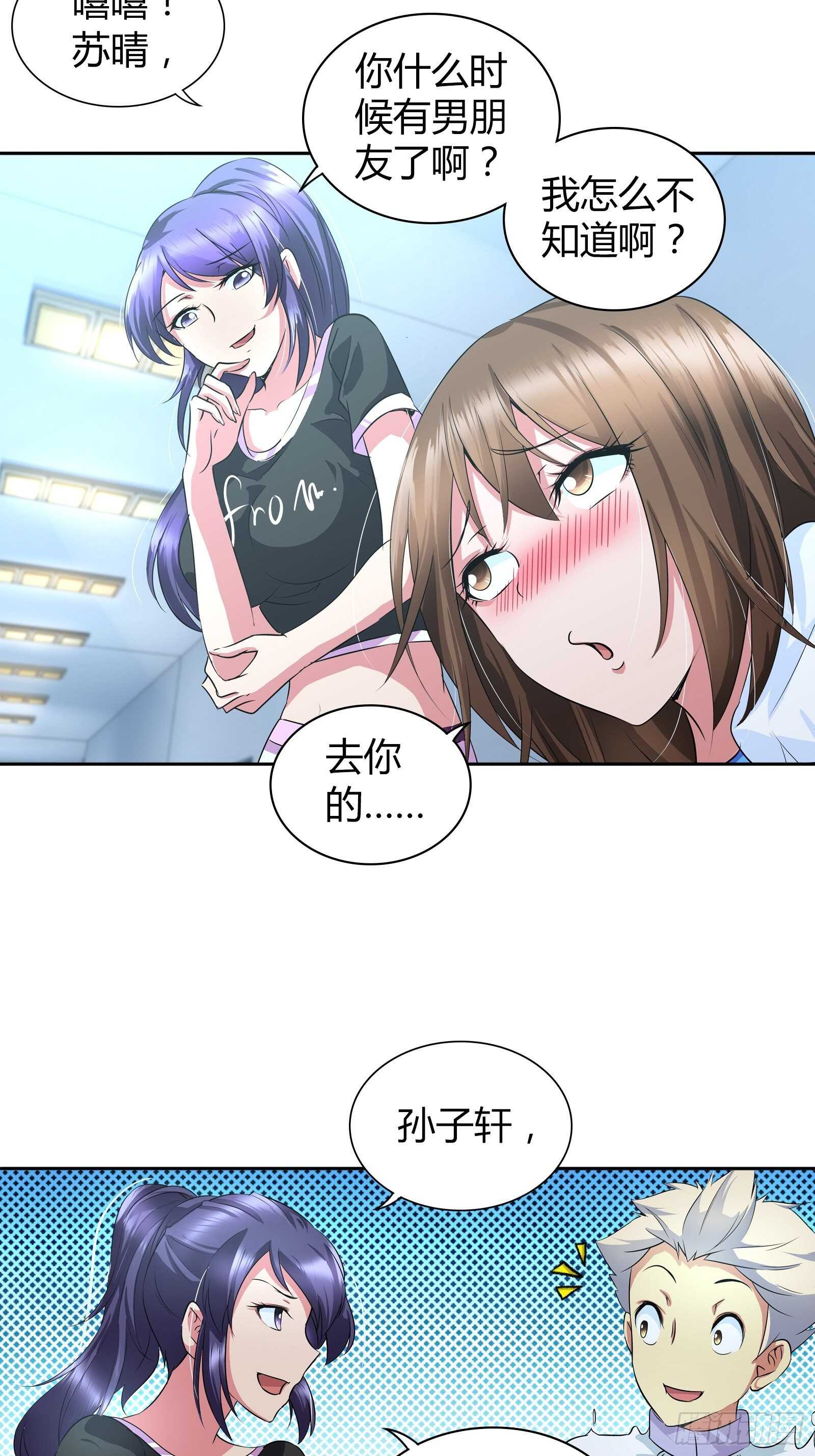 我是医生杨珊漫画,当代陈世美？1图