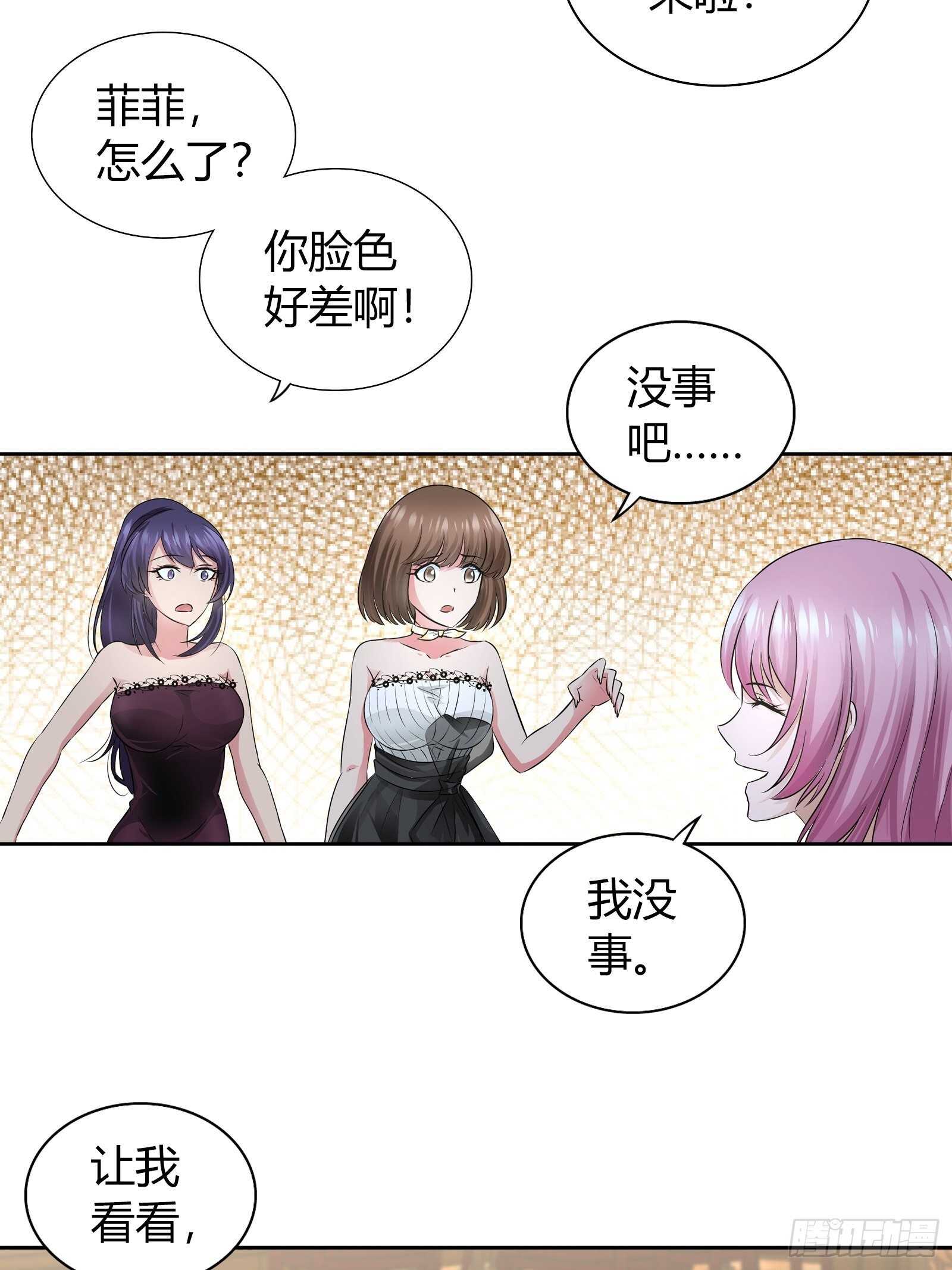 我是医生杨珊漫画,罕见怪病1图