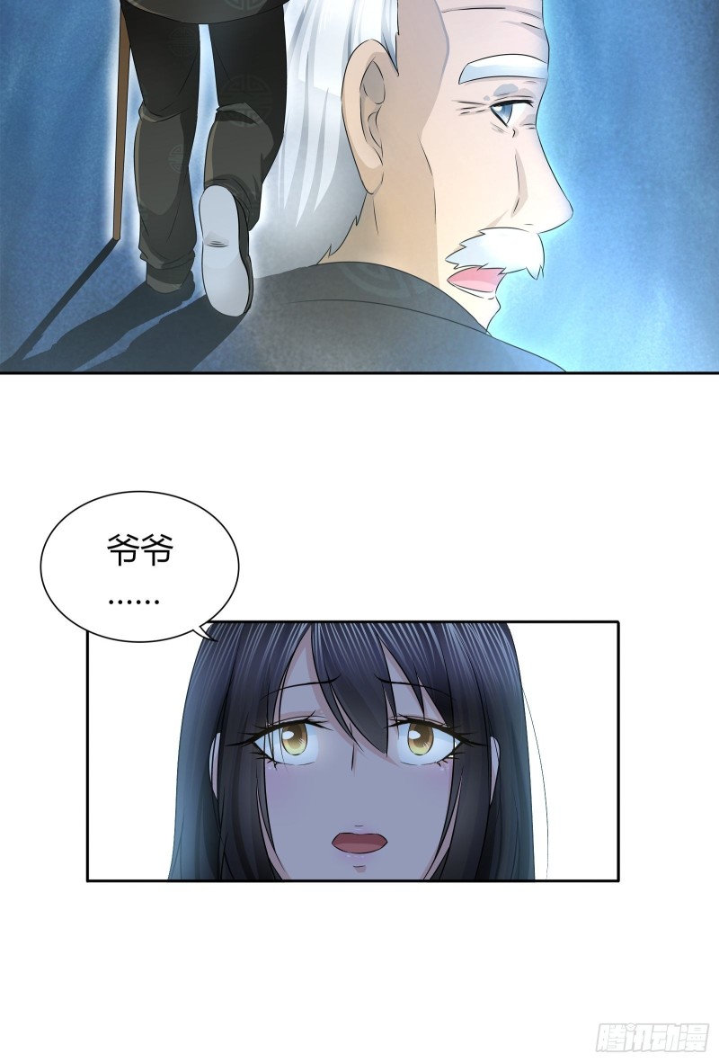 我是医生杨珊漫画,我做不到……2图