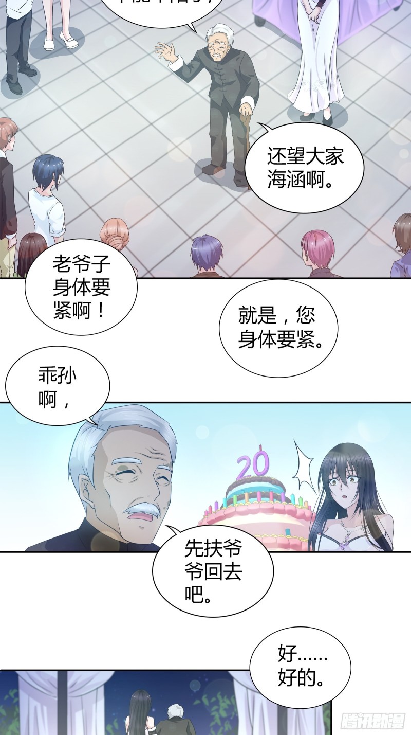 我是医生杨珊漫画,我做不到……1图