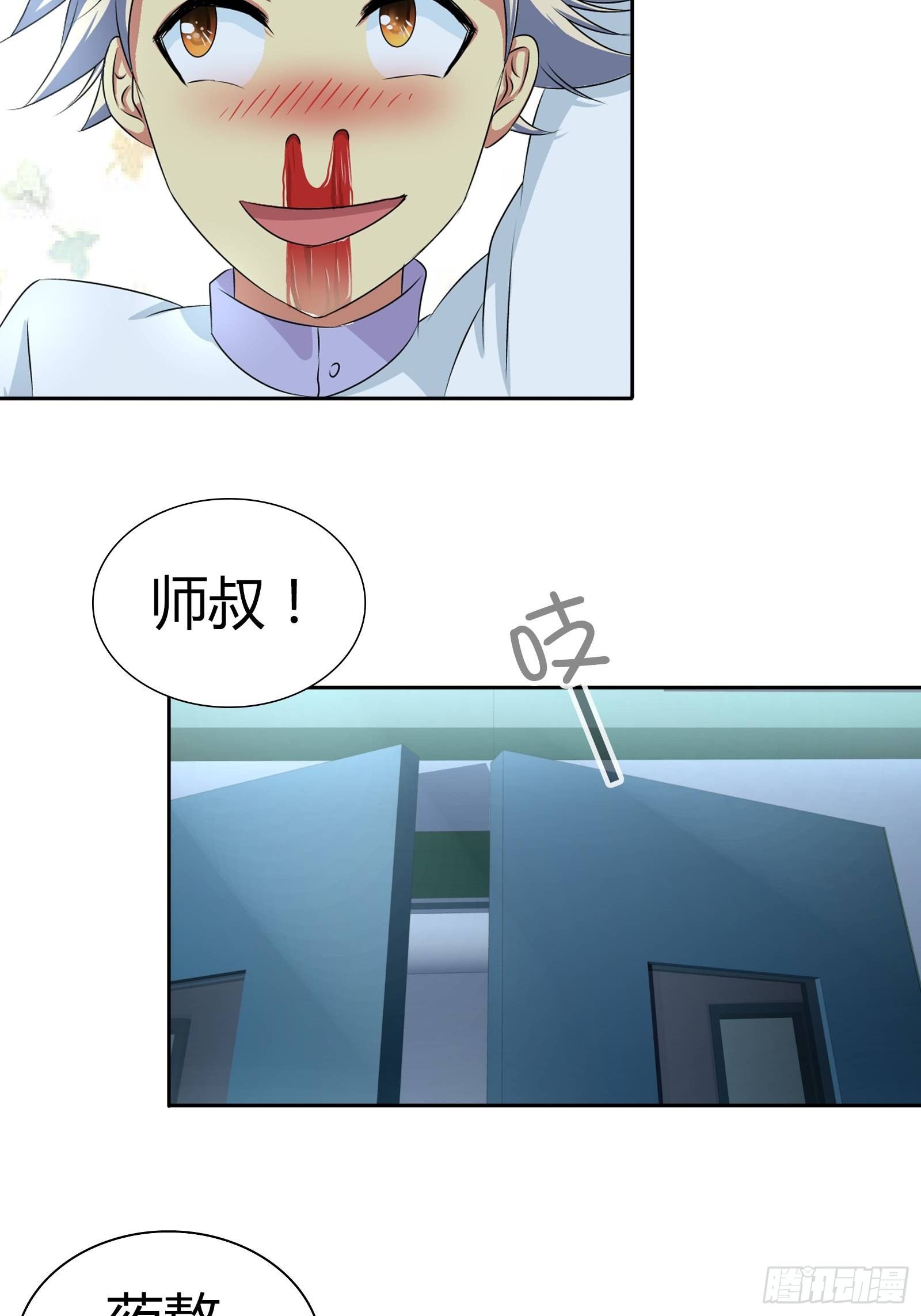 我是医生杨珊漫画,你能不能答应我……1图