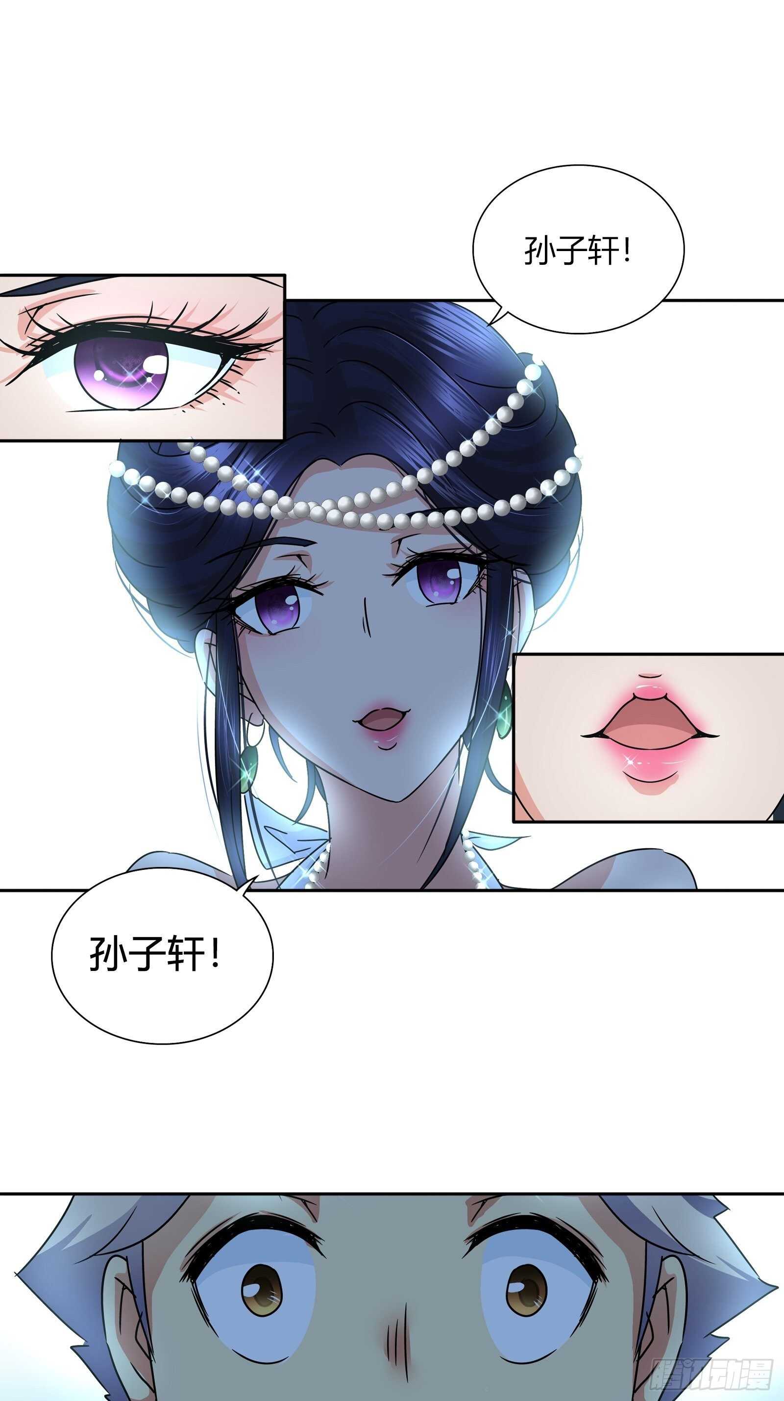 我是医生杨珊漫画,他们是在嫉妒我1图