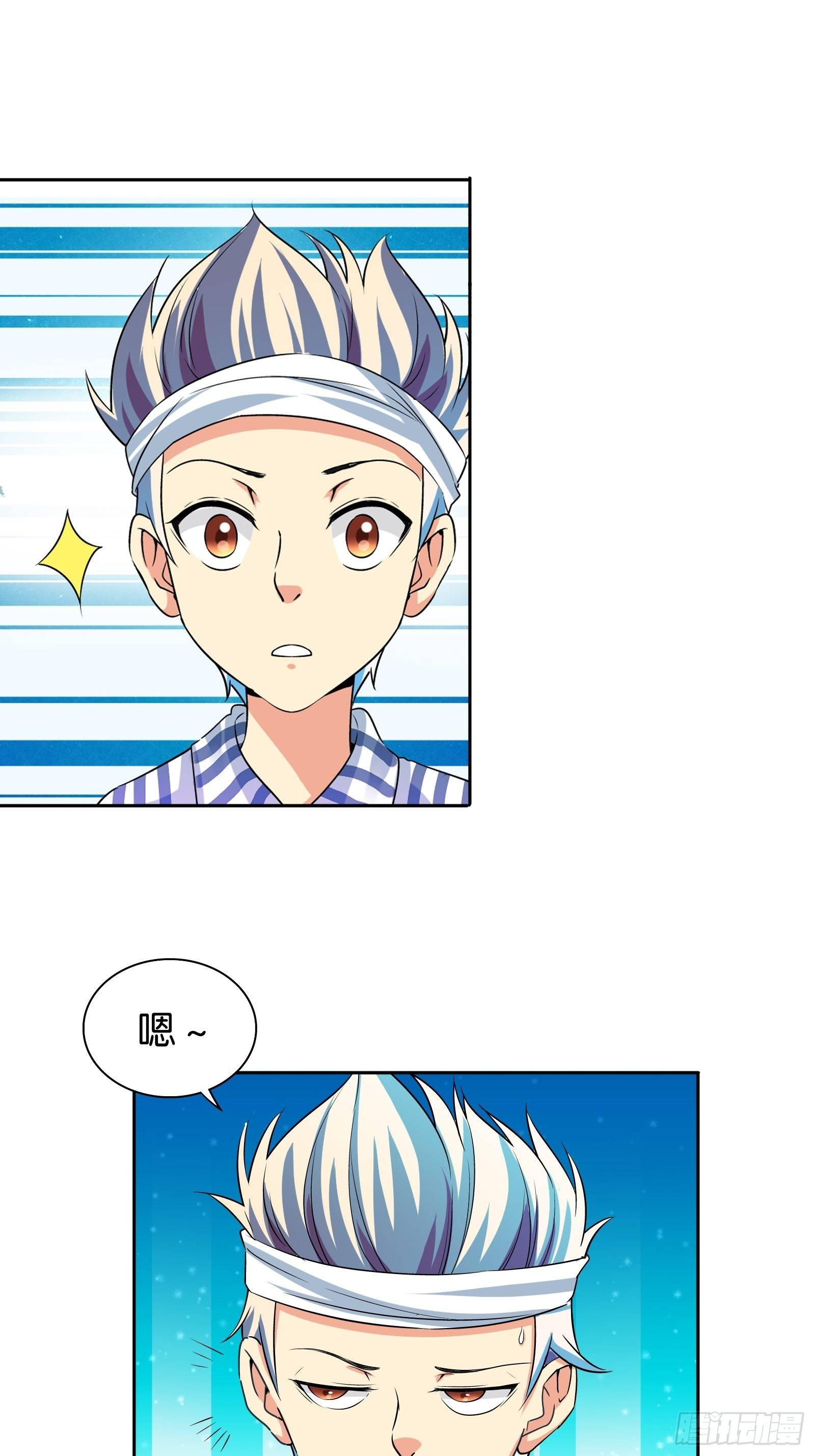 我是医生杨珊漫画,第十话1图