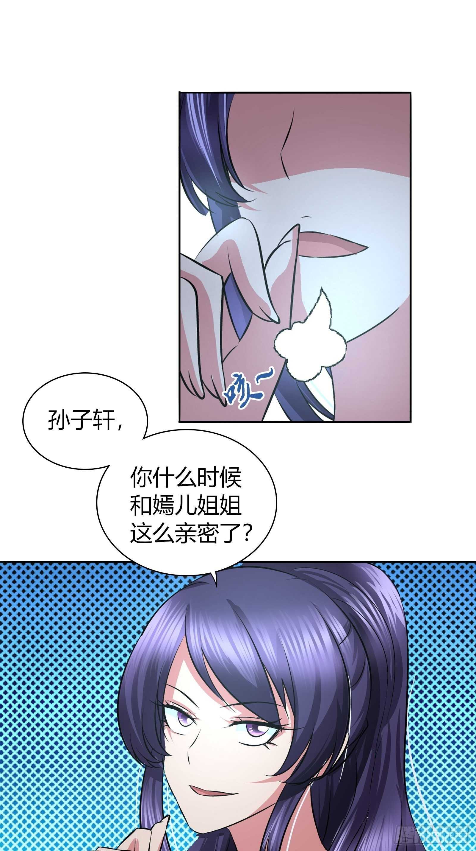 我是医生杨珊漫画,你想左拥右抱？2图