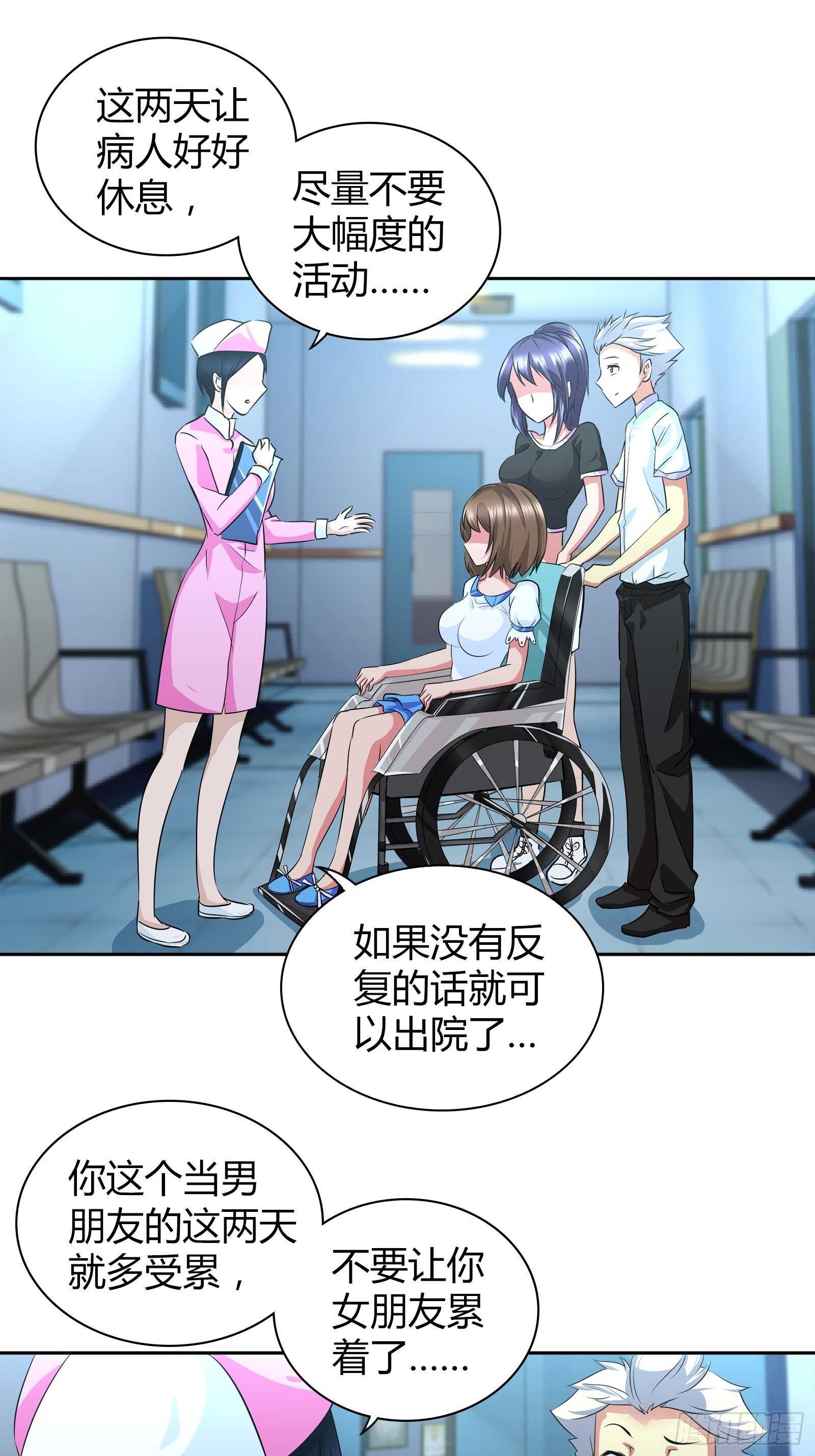 我是医务人员漫画,当代陈世美？2图