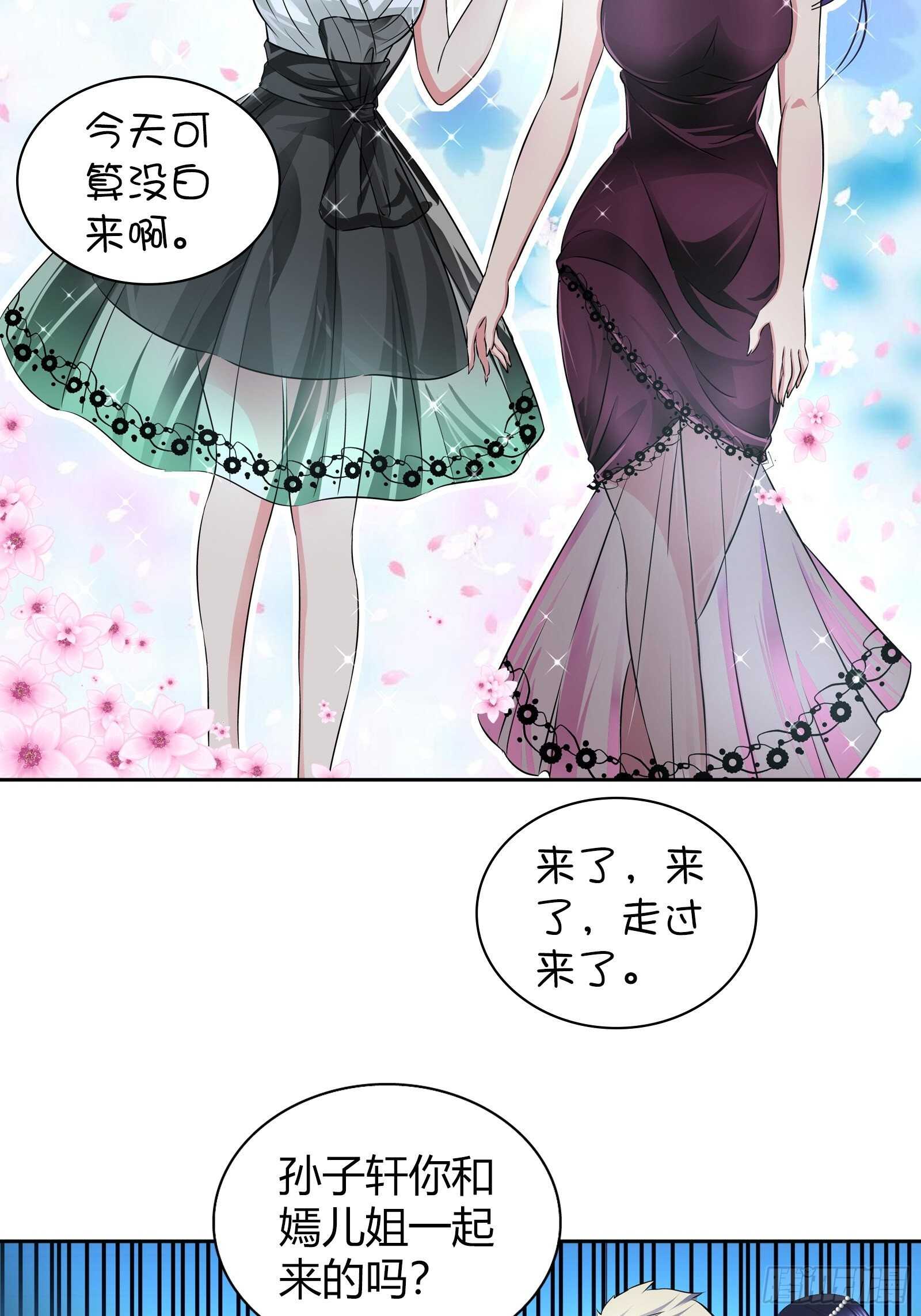我是医生杨珊漫画,你想左拥右抱？1图