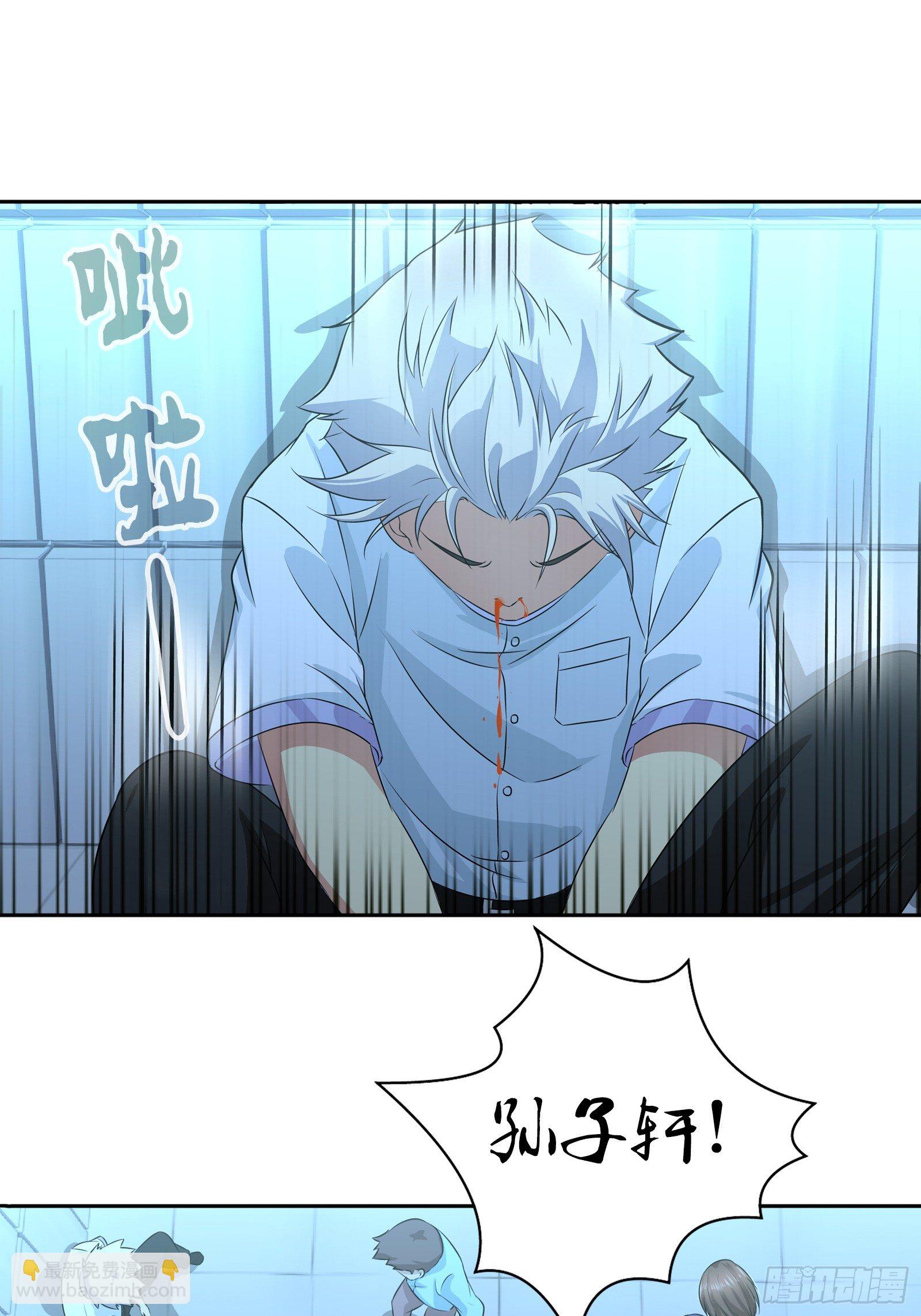 我是大仙尊漫画,你们是在担心我吗？1图