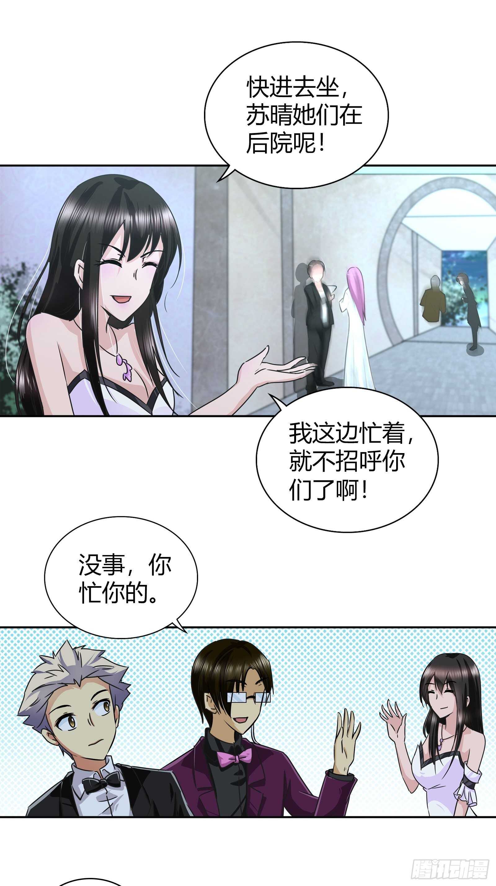 我是医神漫画免费下拉式奇漫屋漫画,他们是在嫉妒我2图