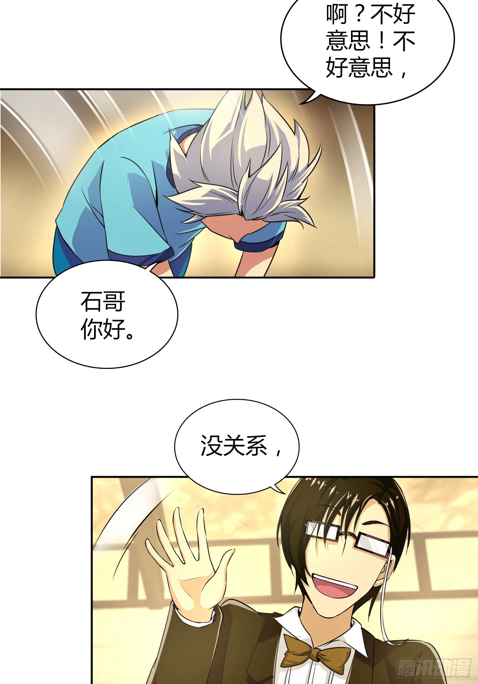 我是医生杨珊漫画,天堂！我来了！1图