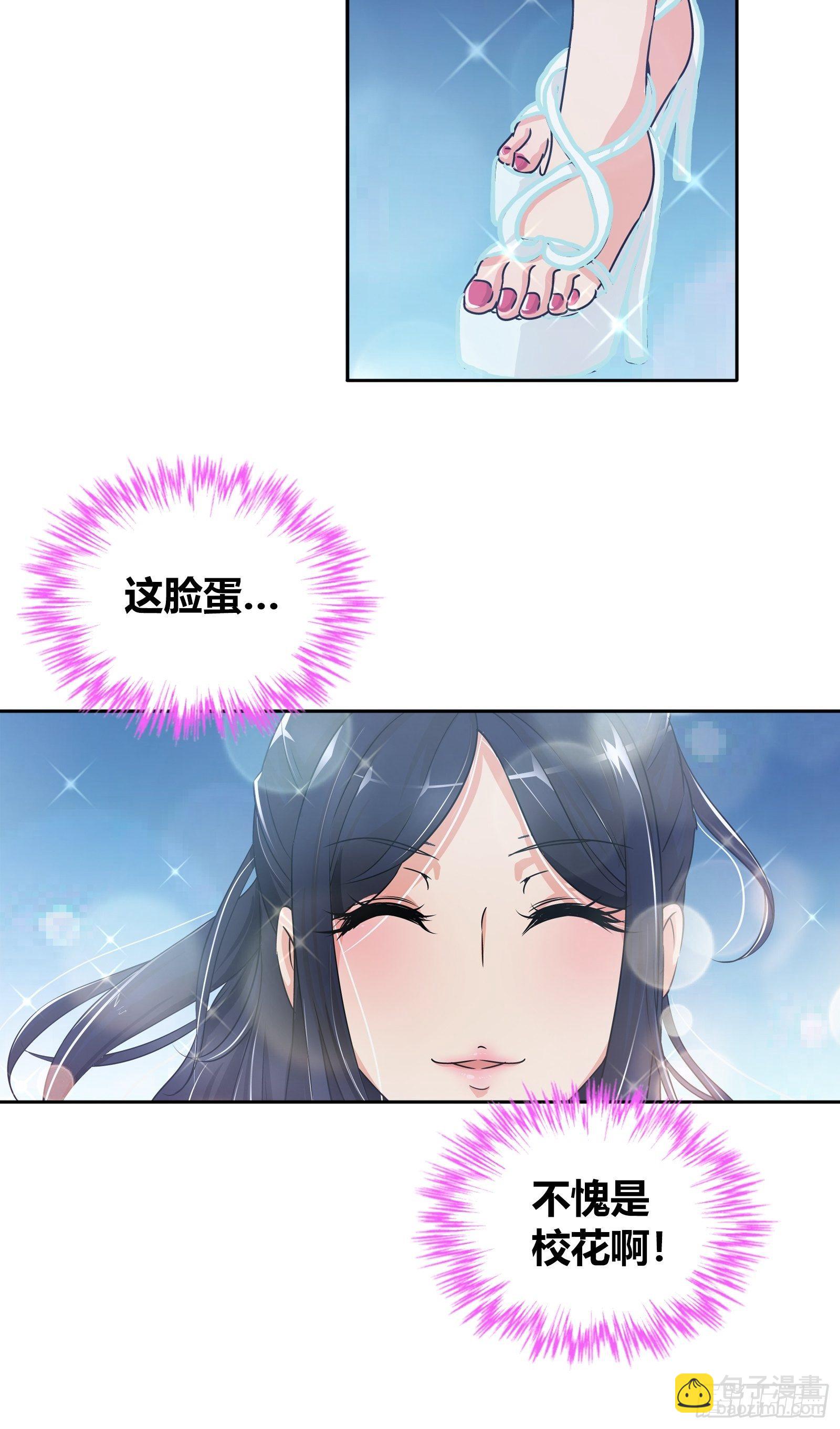 我是医生杨珊漫画,她是你女朋友？2图