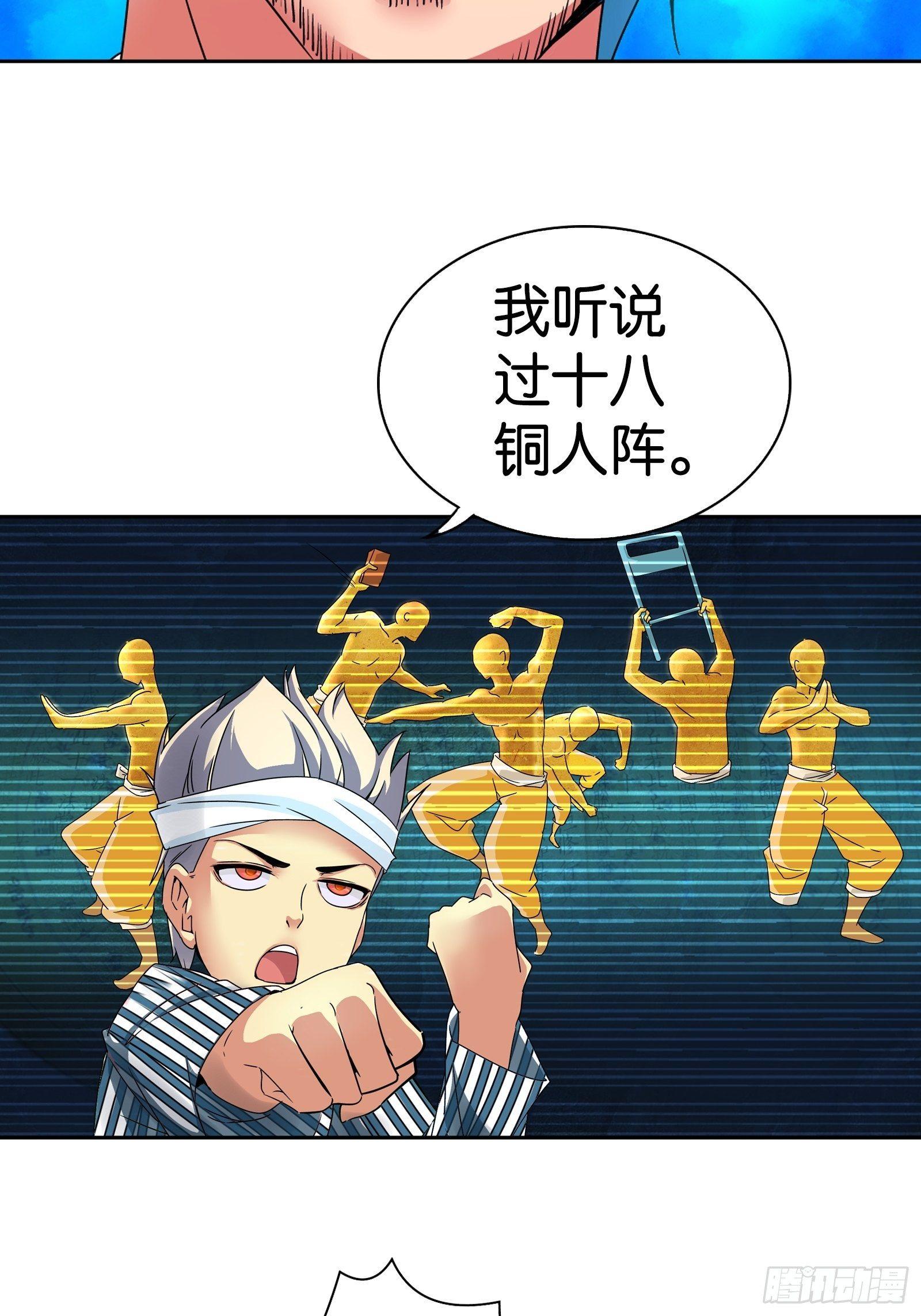我是医生杨珊漫画,第十一话2图