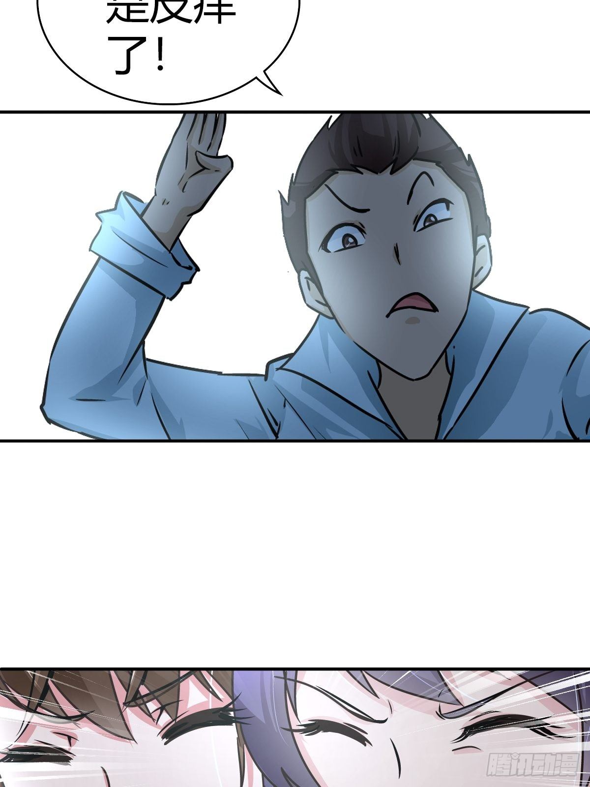 我是医生杨珊漫画,英雄救美？1图