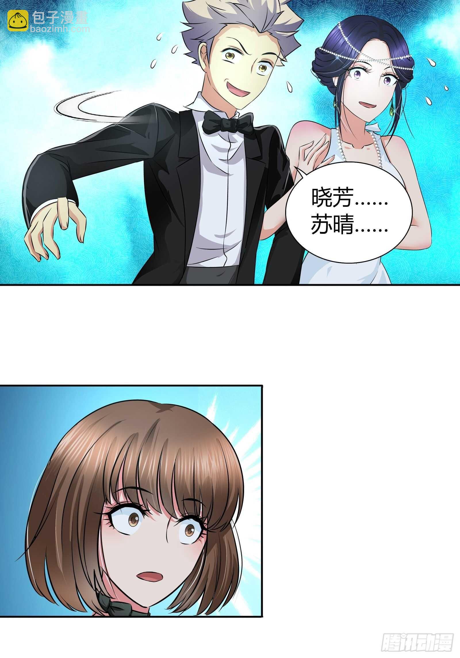 我是医生杨珊漫画,你想左拥右抱？1图