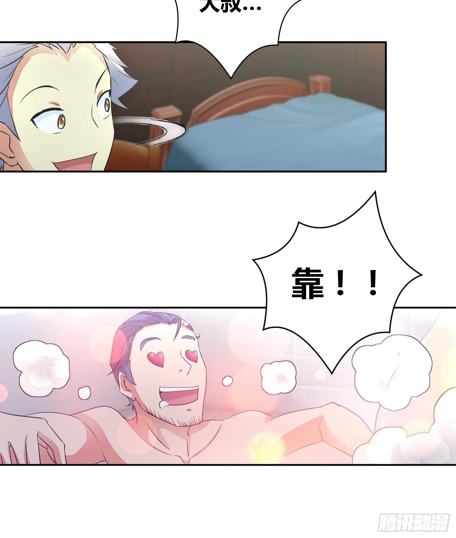 我是医生杨珊漫画,阴阳理论2图
