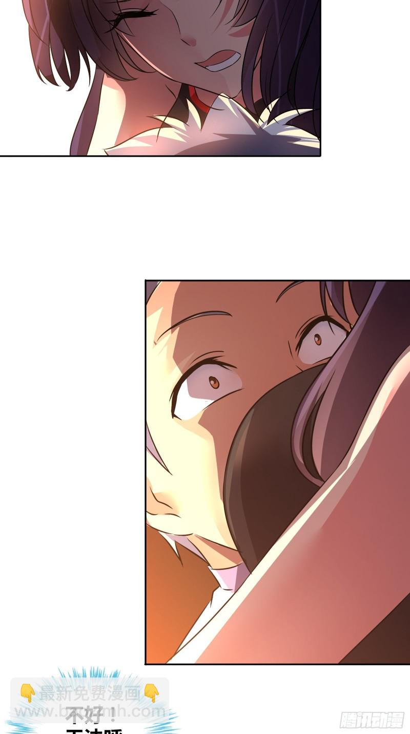 我是医生杨珊漫画,你摸哪里？！2图
