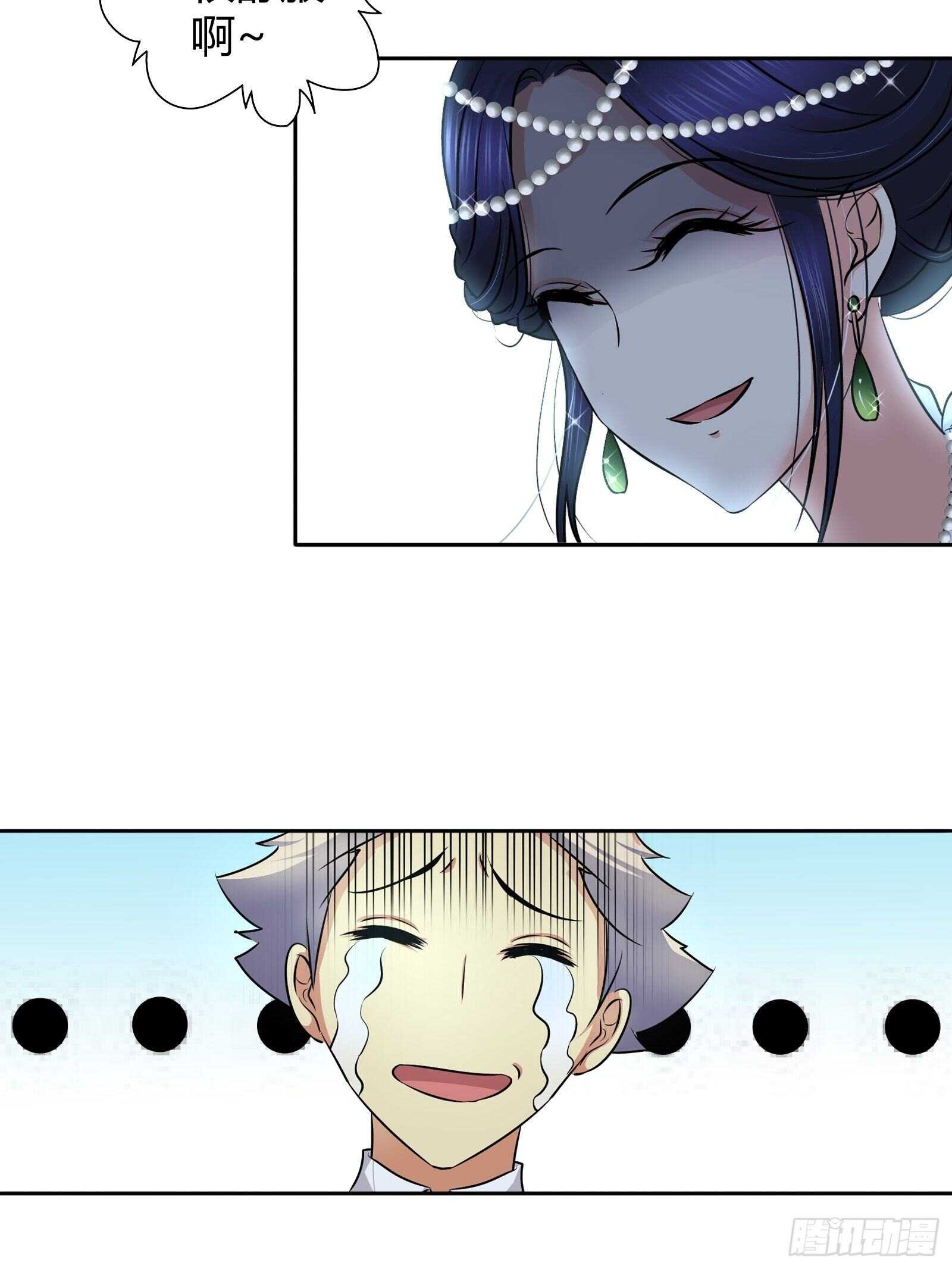 我是大仙尊漫画,无价之宝2图