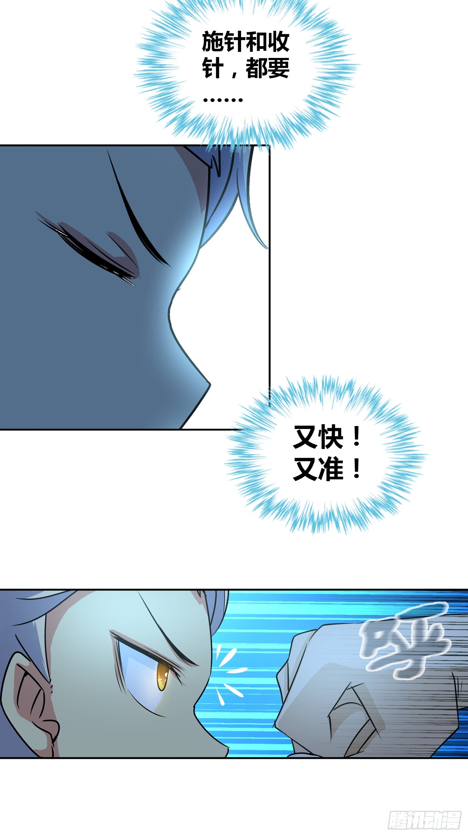 我是大仙尊漫画,你们是在担心我吗？2图