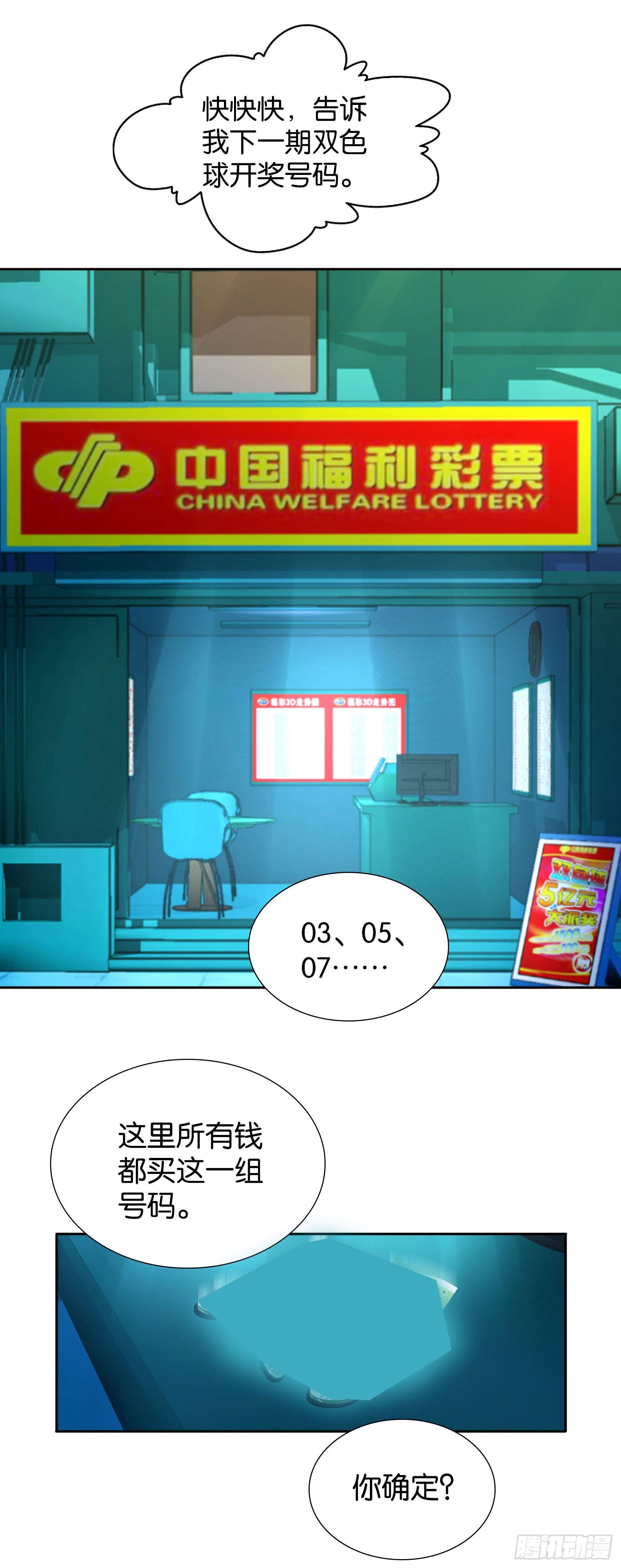 我是医生杨珊漫画,第五话1图
