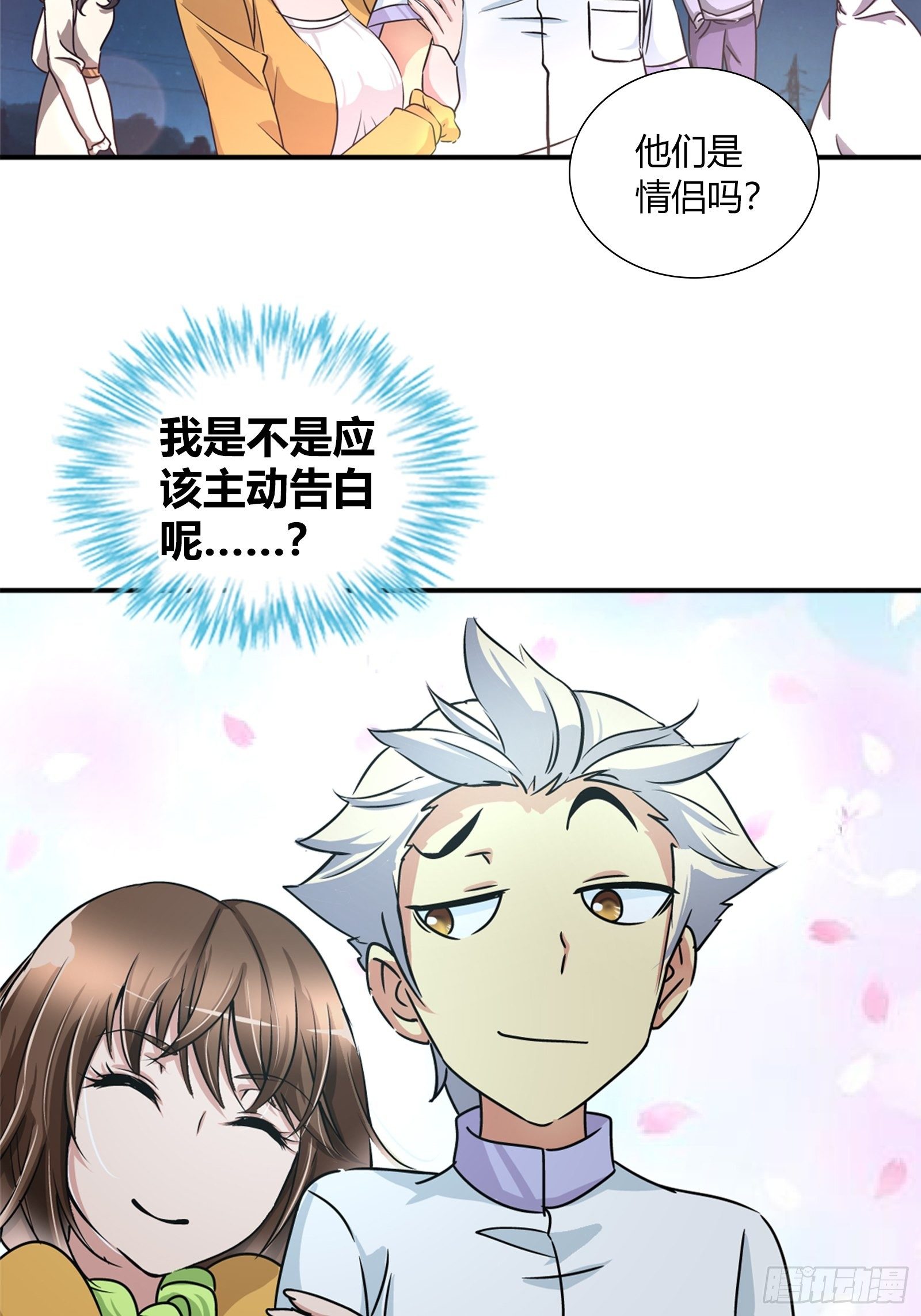 我是一生呀漫画,她是你女朋友？1图