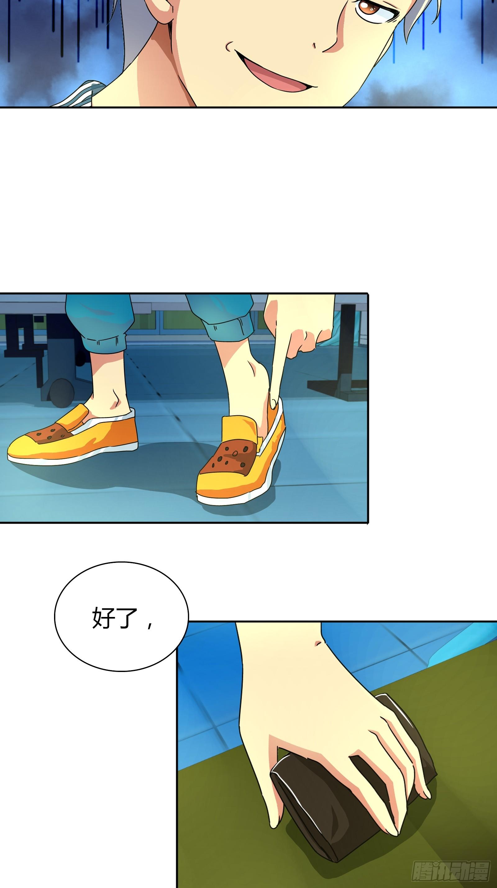 我是医生杨珊漫画,主动投怀送抱？1图