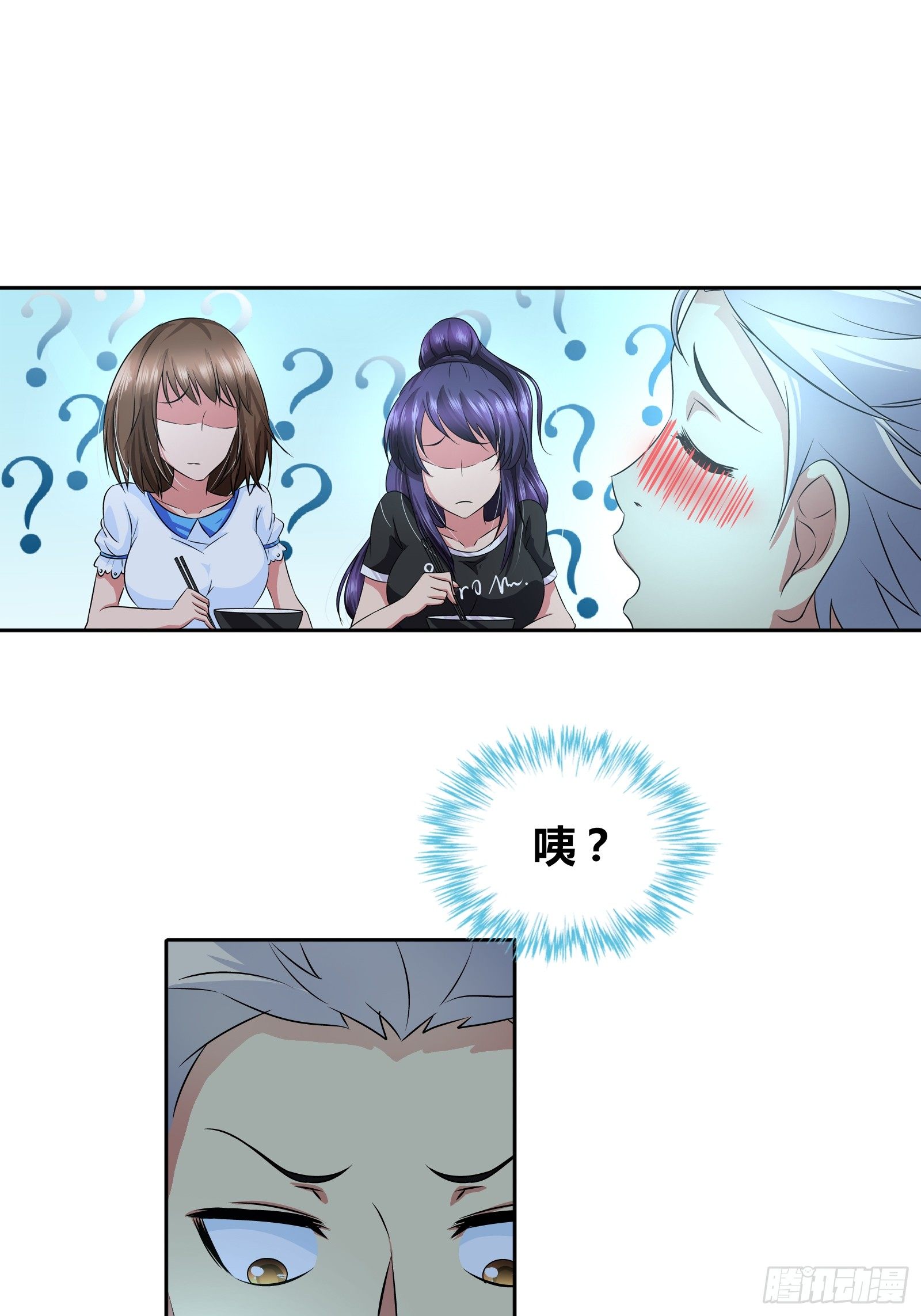 我是医生杨珊漫画,餐桌底下的诱惑？1图