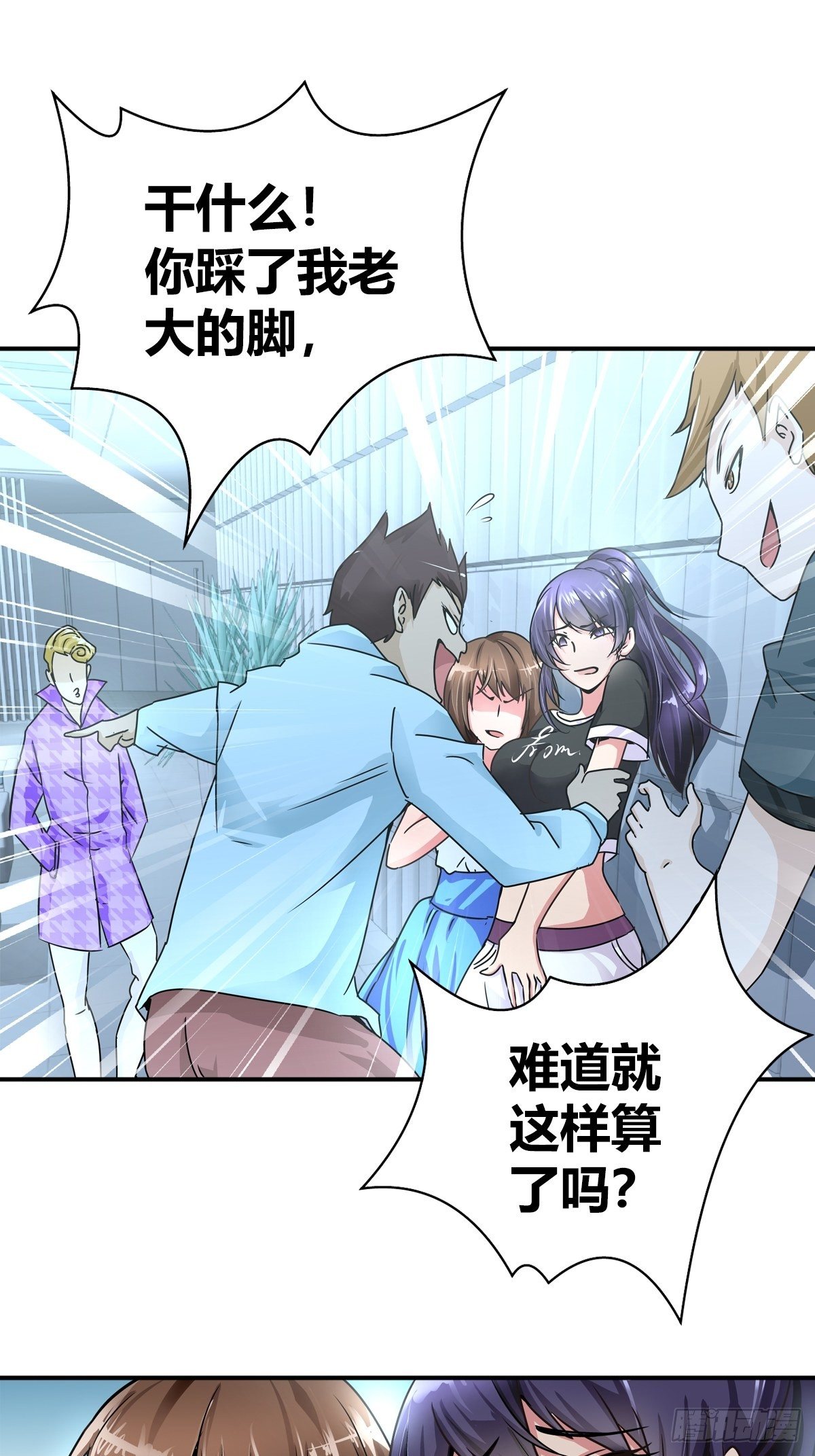 我是医生杨珊漫画,英雄救美？2图