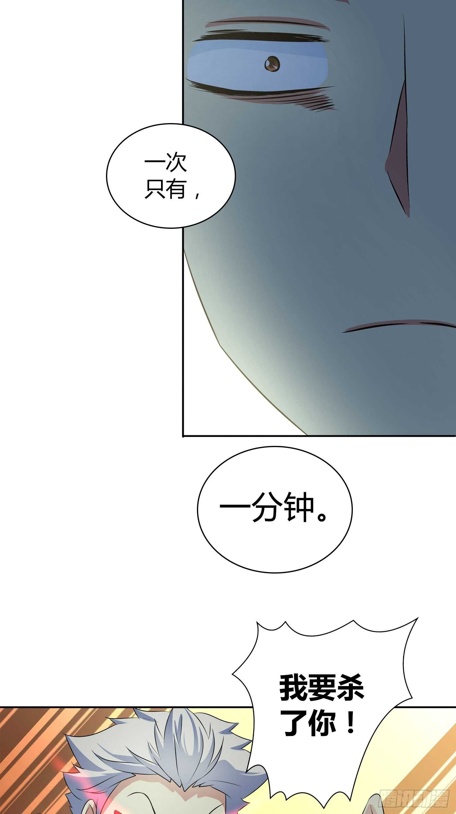 我是大仙尊漫画,生日礼物2图