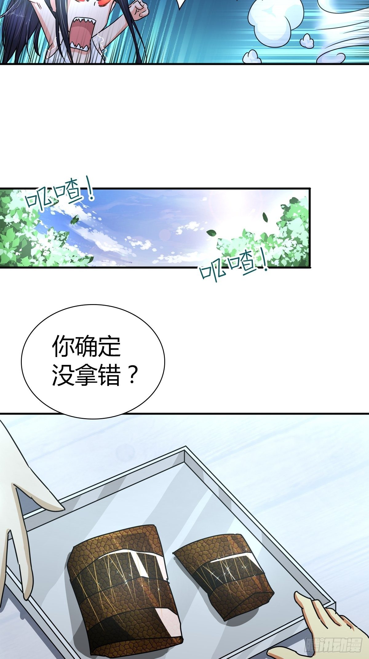 我是医生杨珊漫画,英雄救美？2图