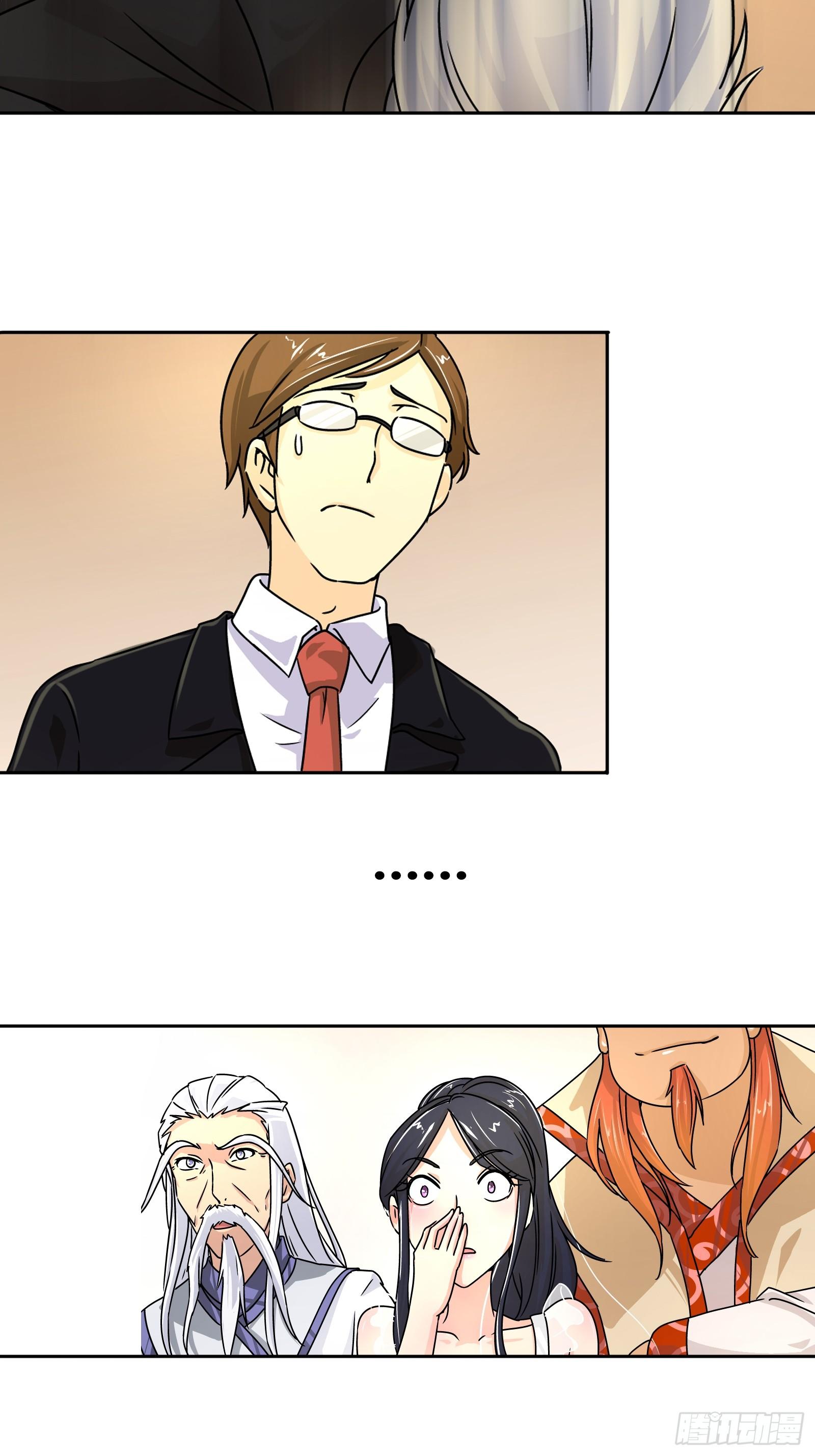我是医生杨珊漫画,需要我怎么做？！2图