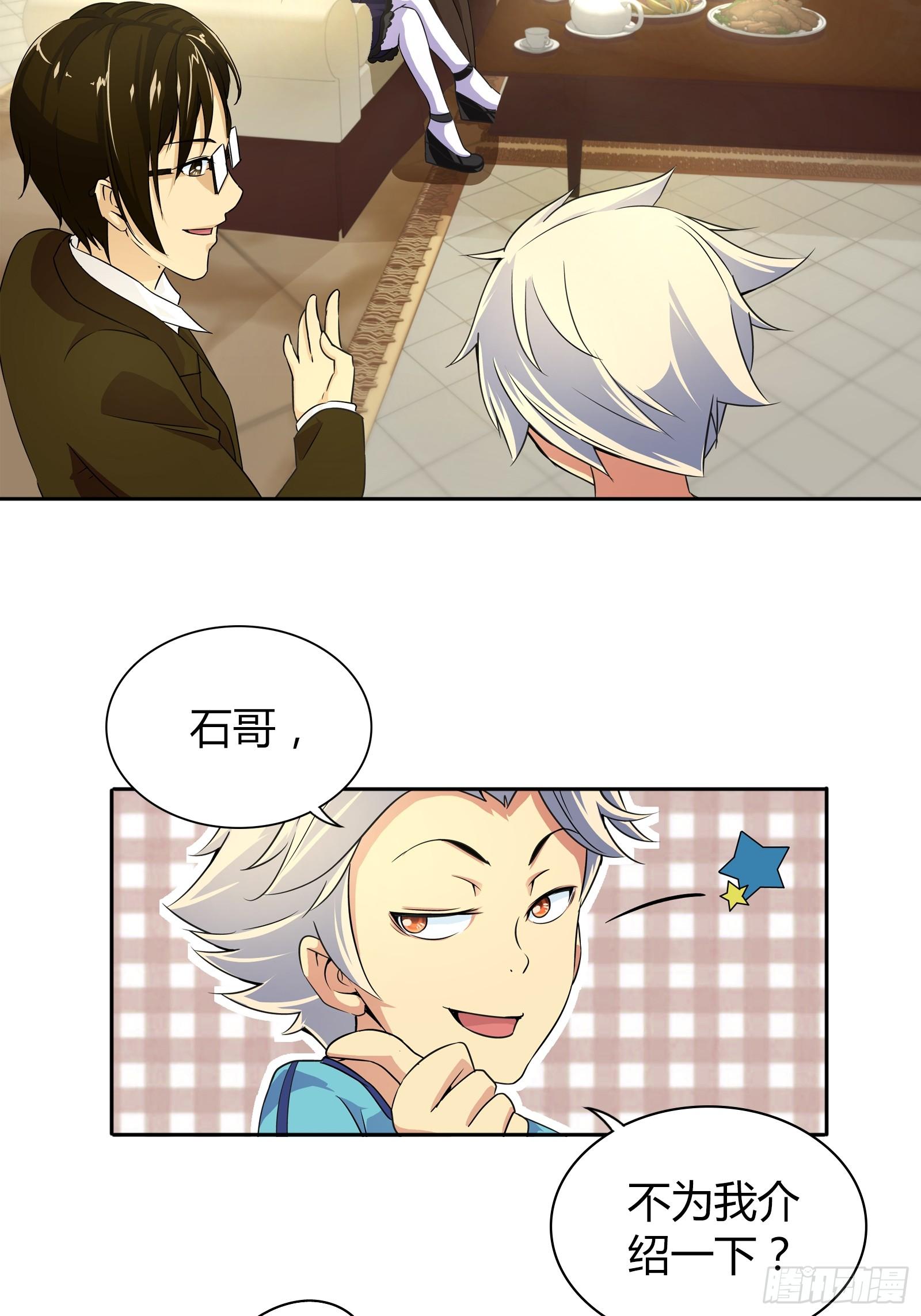 我是医生杨珊漫画,天堂！我来了！1图