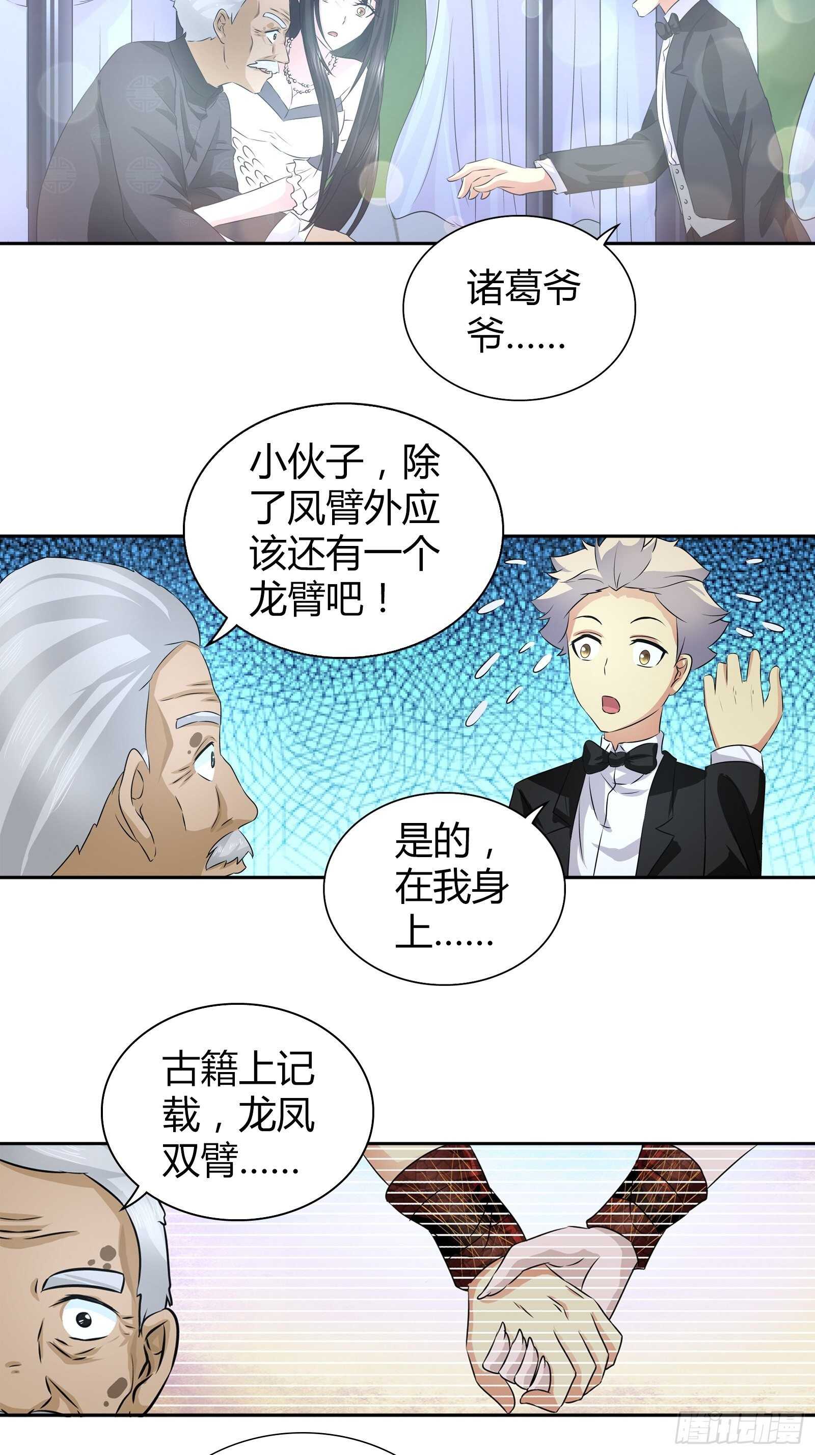 我是医生杨珊漫画,送的不只是生日礼物1图