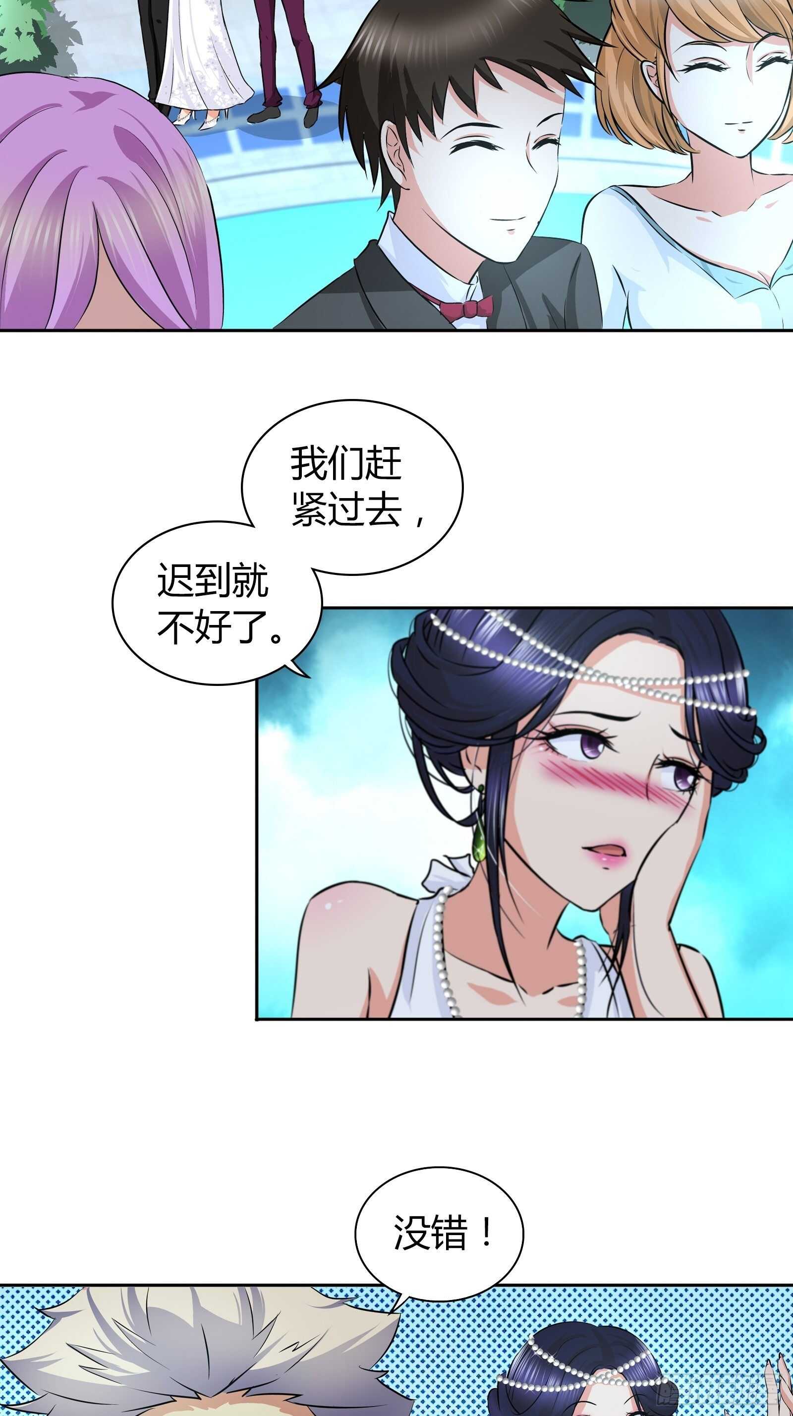 我是医生杨珊漫画,你想左拥右抱？1图