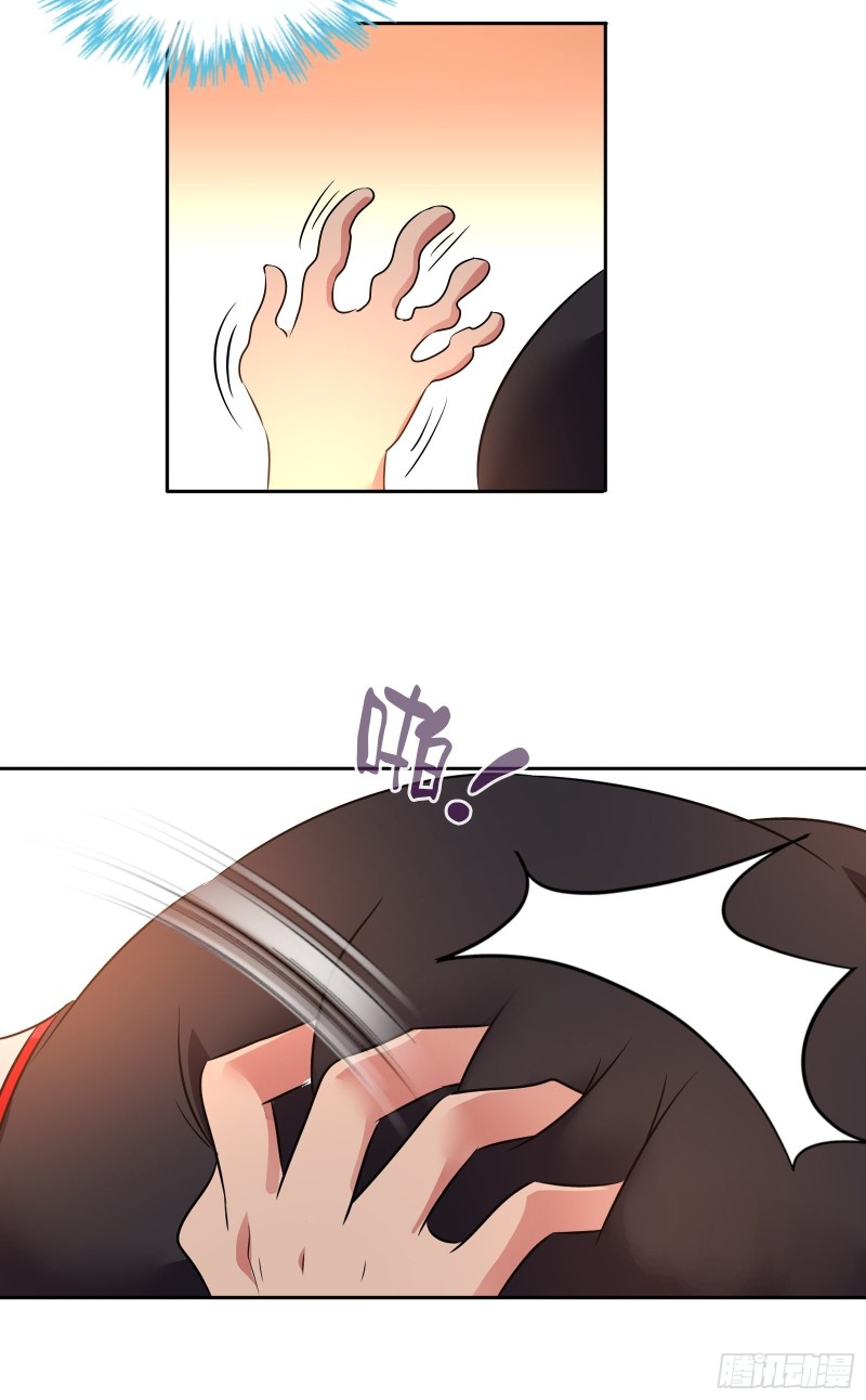 我是医生杨珊漫画,你摸哪里？！2图