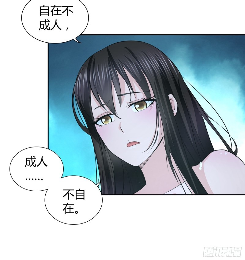 我是医生杨珊漫画,我做不到……1图