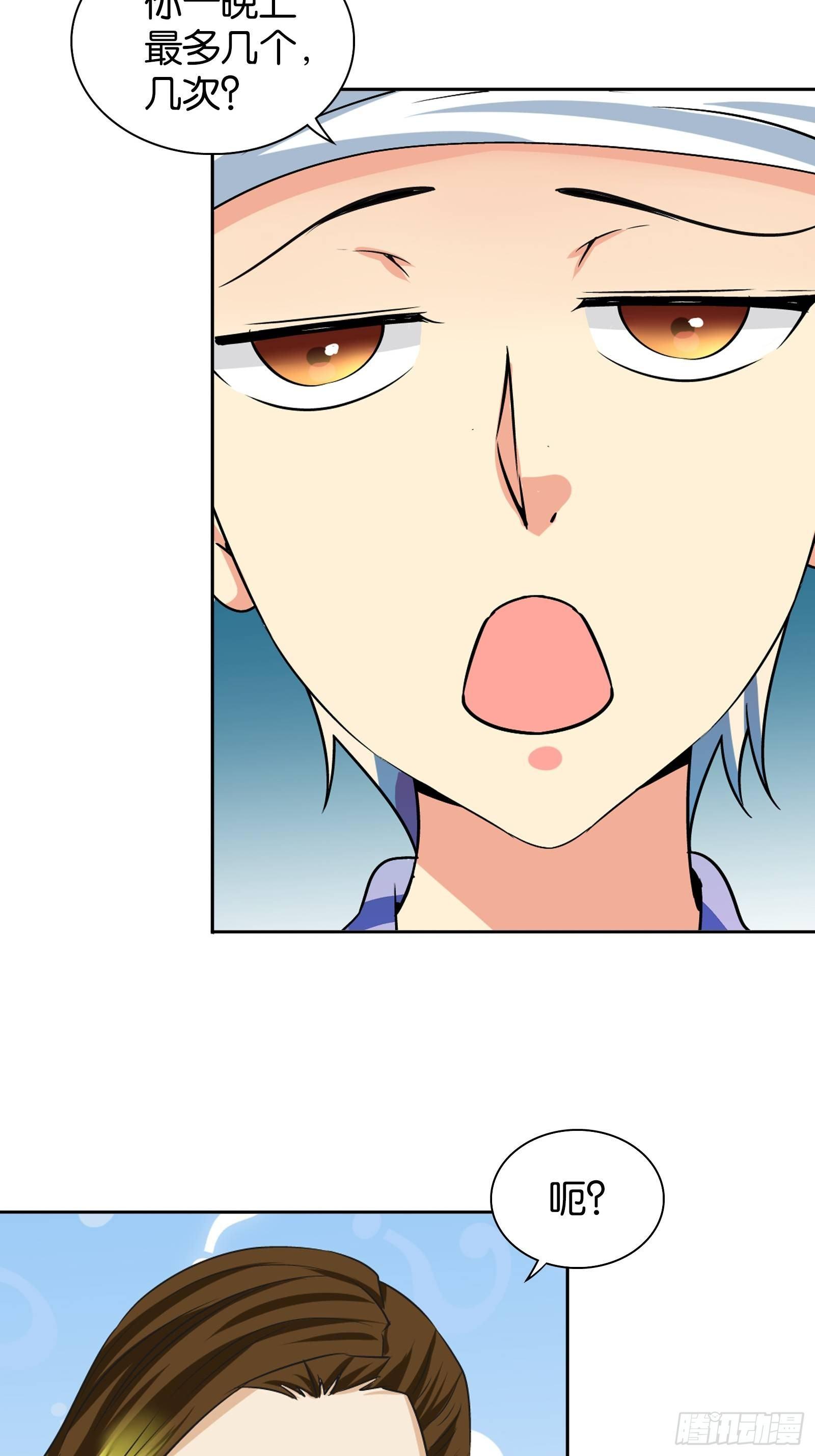 我是医生杨珊漫画,第十话1图