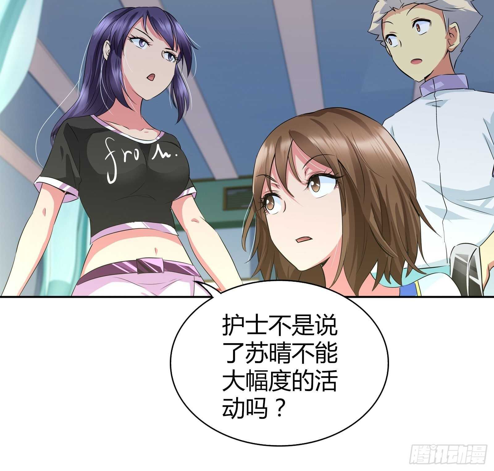 我是医生杨珊漫画,当代陈世美？2图