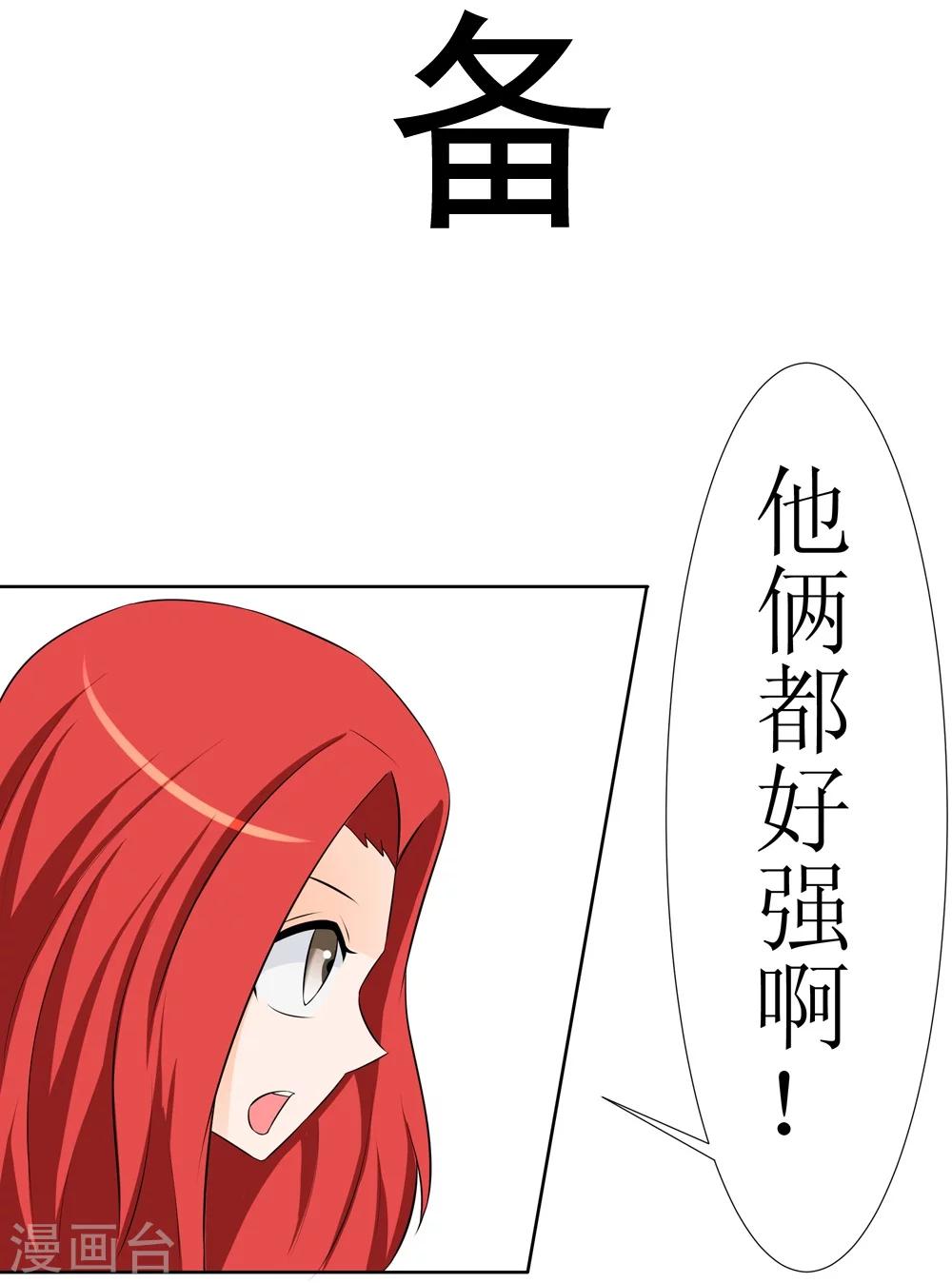 最强神级系统漫画有小说吗漫画,预告2图