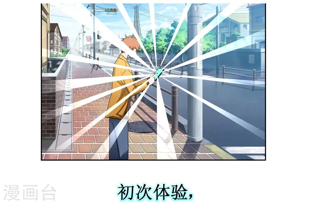 最强神级系统漫画,预告2图