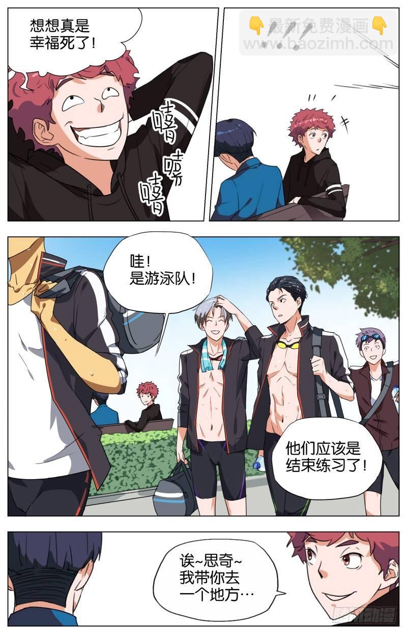 创味奇人漫画,第六话  灌汤小黄鱼（2）2图
