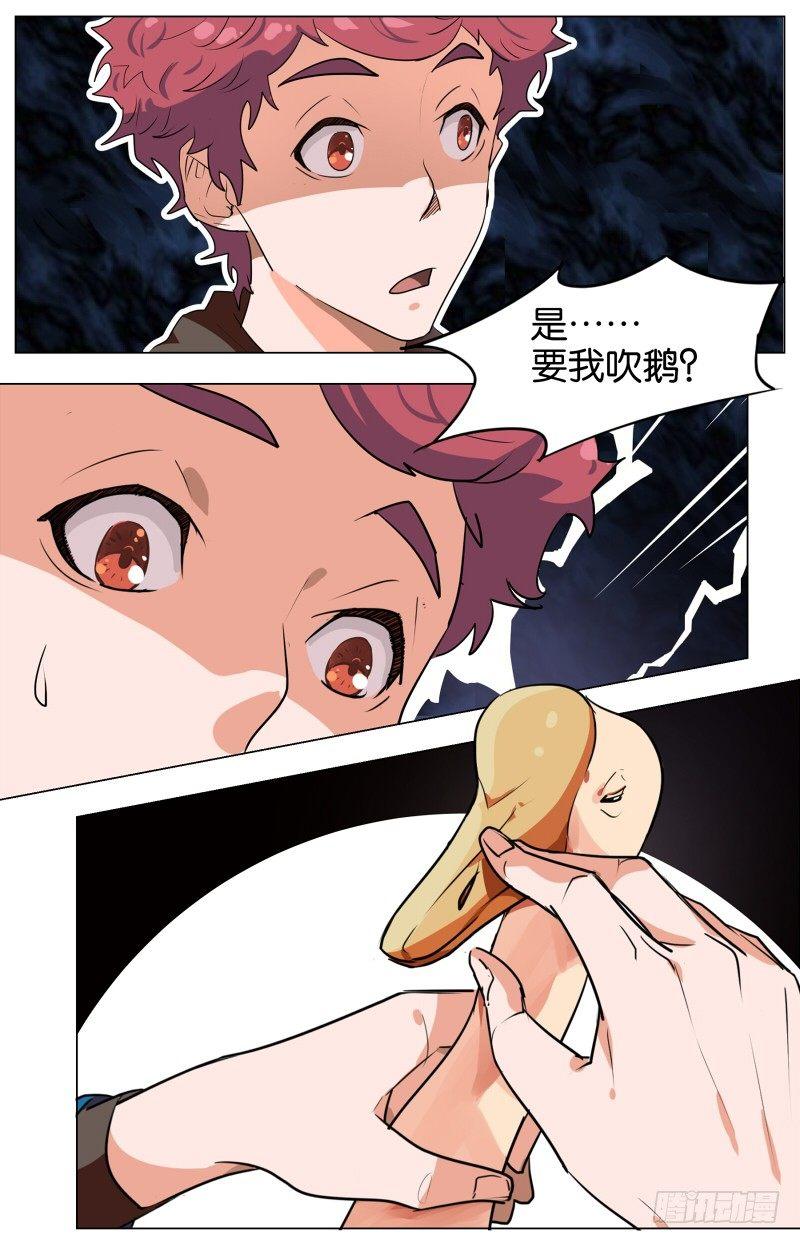 创味奇人漫画,第五话  枯井烧鹅（2）2图