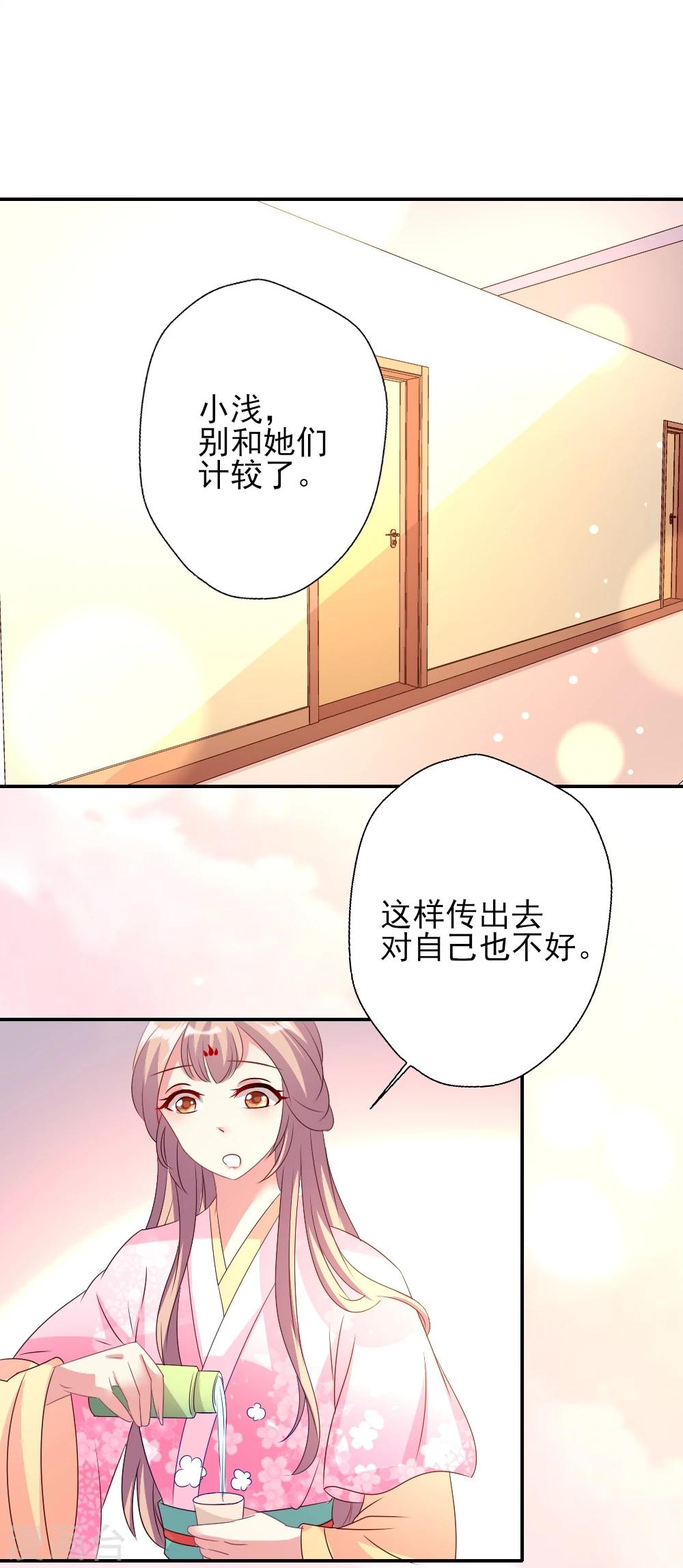 谁让我当红结局是什么漫画,第3话 霸气叶浅怒斥嚼舌2图