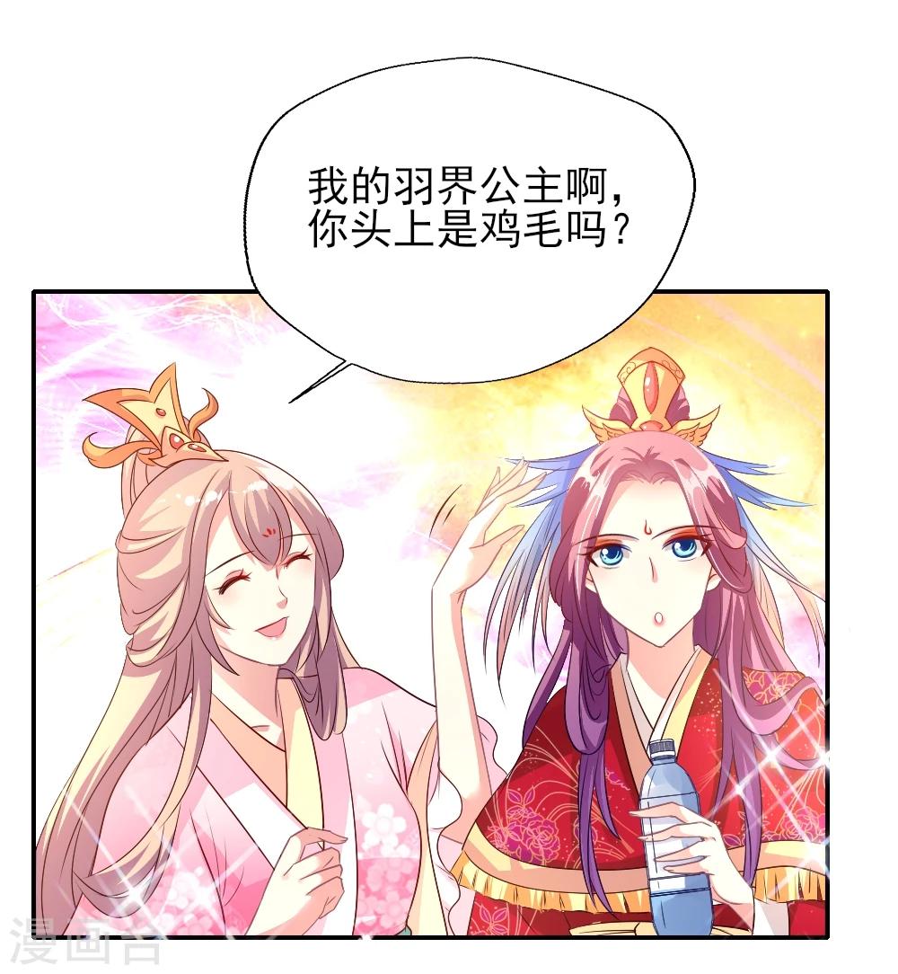 谁让我当红洗白攻略漫画,第2话 片场抓拍晴诗哭什么？1图