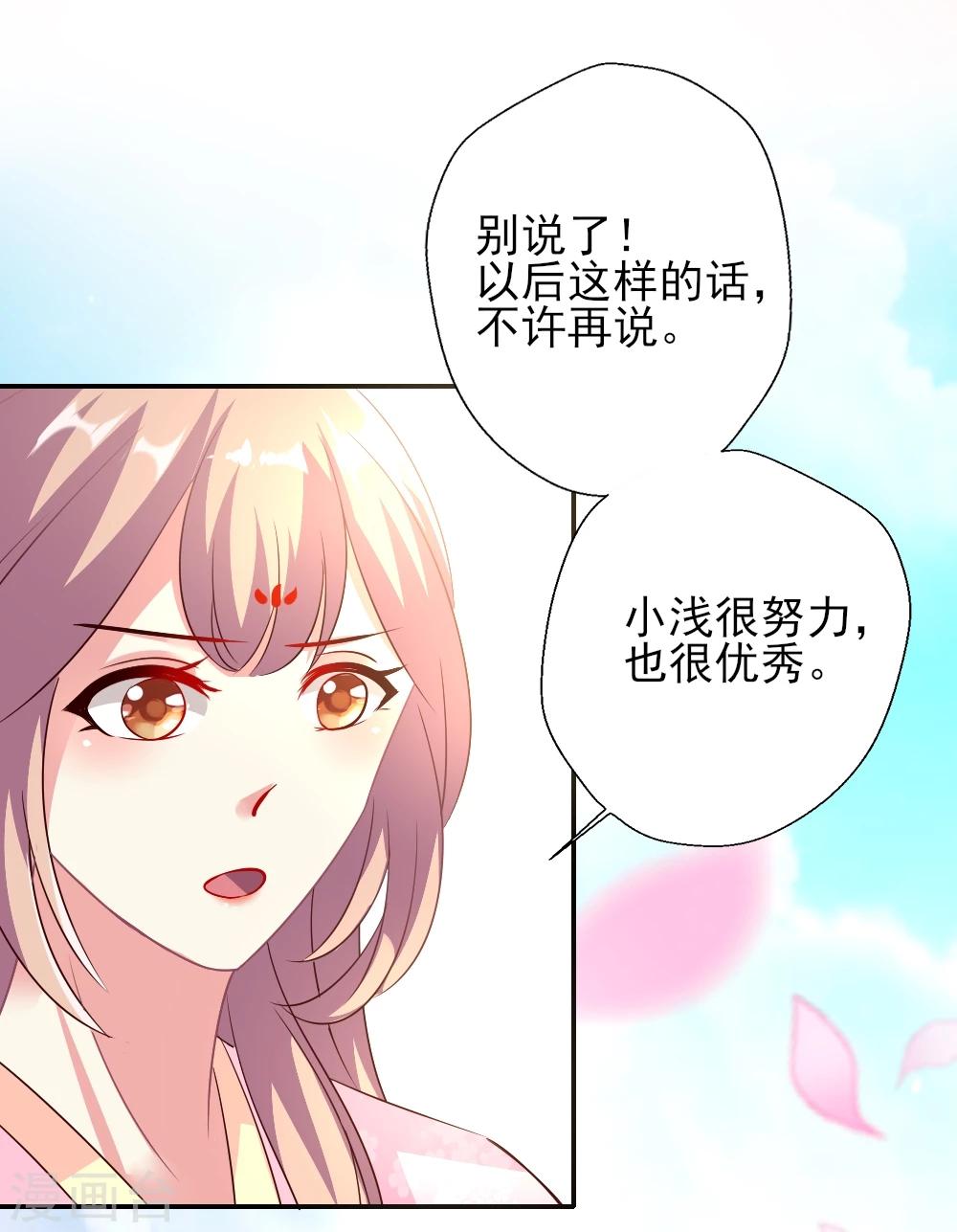 谁让我当红漫画,第3话 霸气叶浅怒斥嚼舌1图