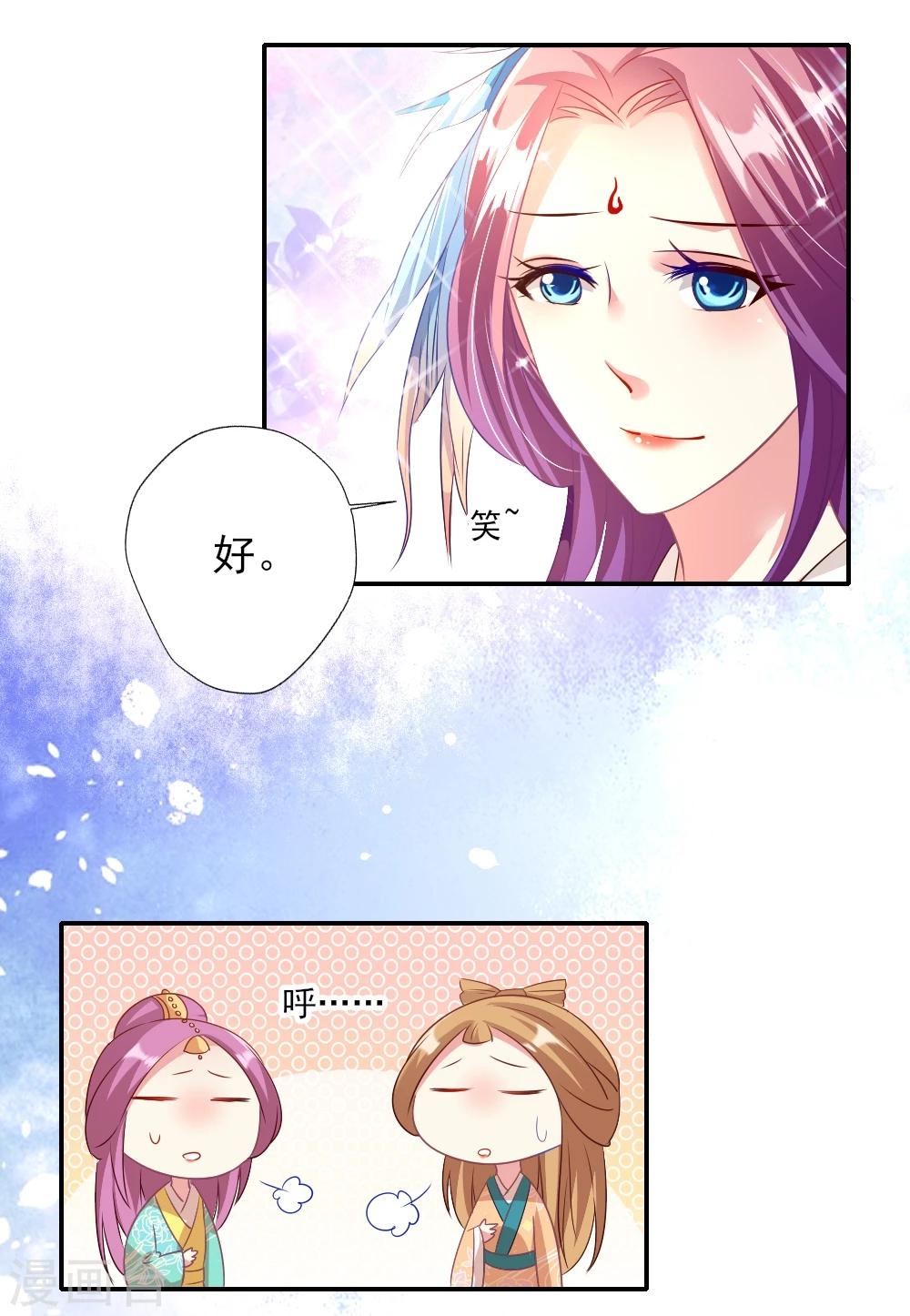 谁让我当红结局是什么漫画,第3话 霸气叶浅怒斥嚼舌2图