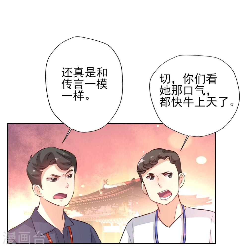 谁让我当红小游戏答案大全漫画,第1话 抢角风波动刀么晴诗？1图