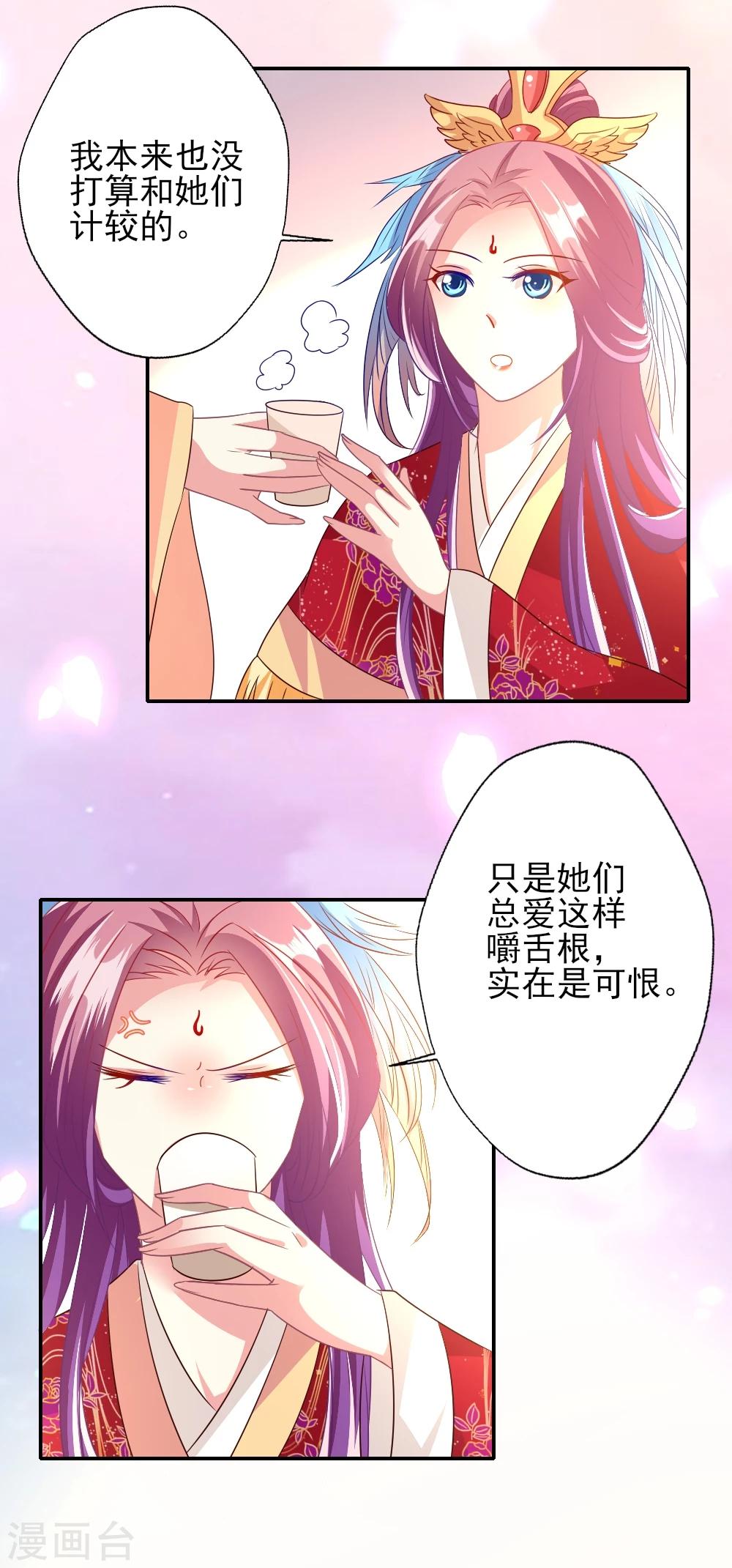 谁让我当红结局是什么漫画,第3话 霸气叶浅怒斥嚼舌1图