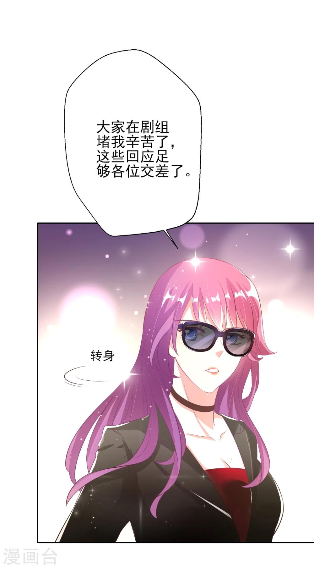 谁让我当红下载安装漫画,第1话 抢角风波动刀么晴诗？1图